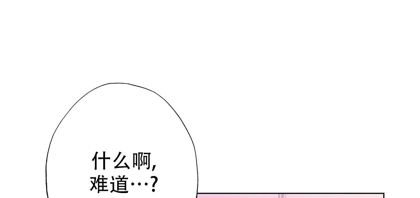 《以吻交换》第9话 第46页