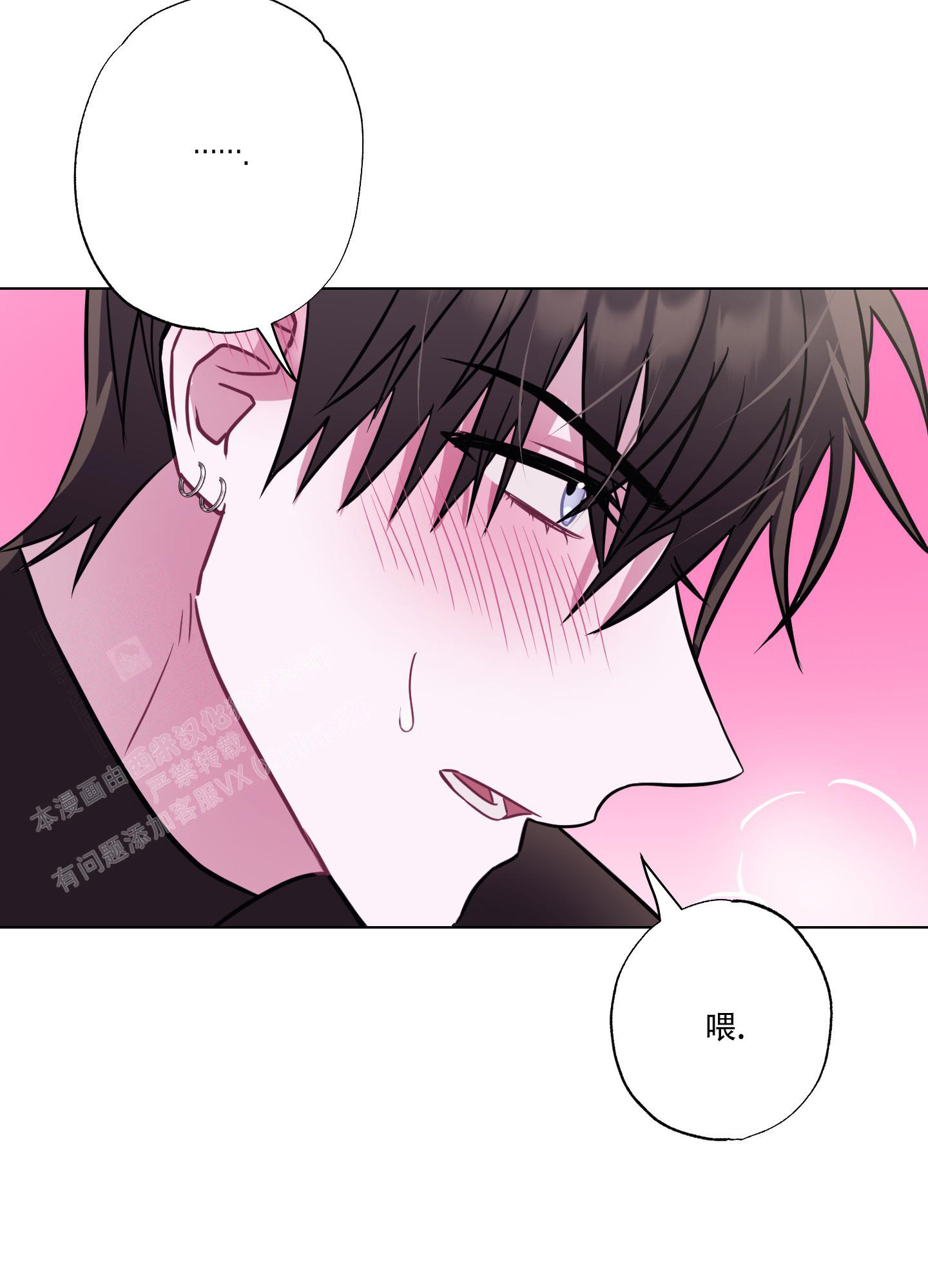 《以吻交换》第9话 第48页