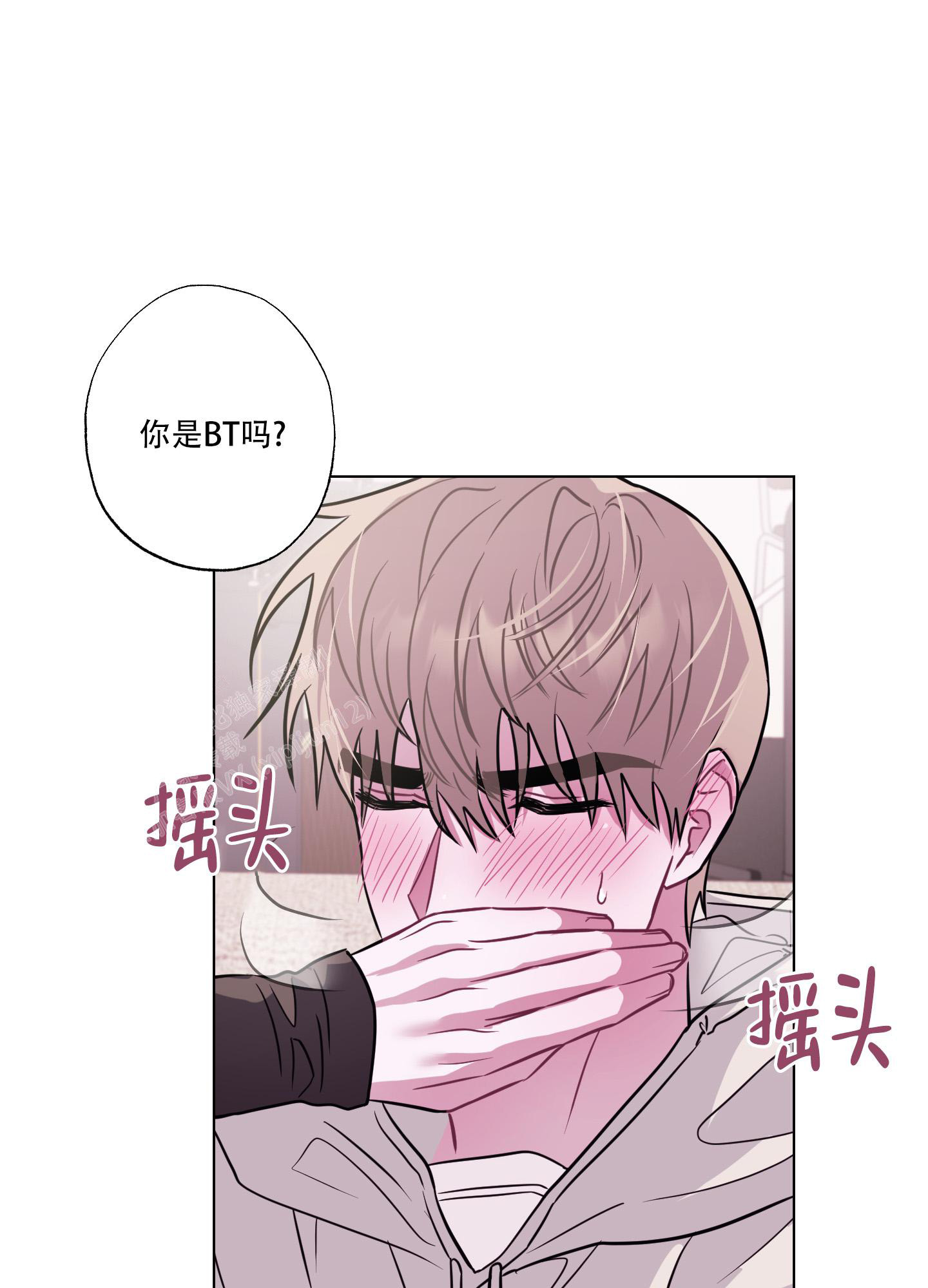《以吻交换》第9话 第51页