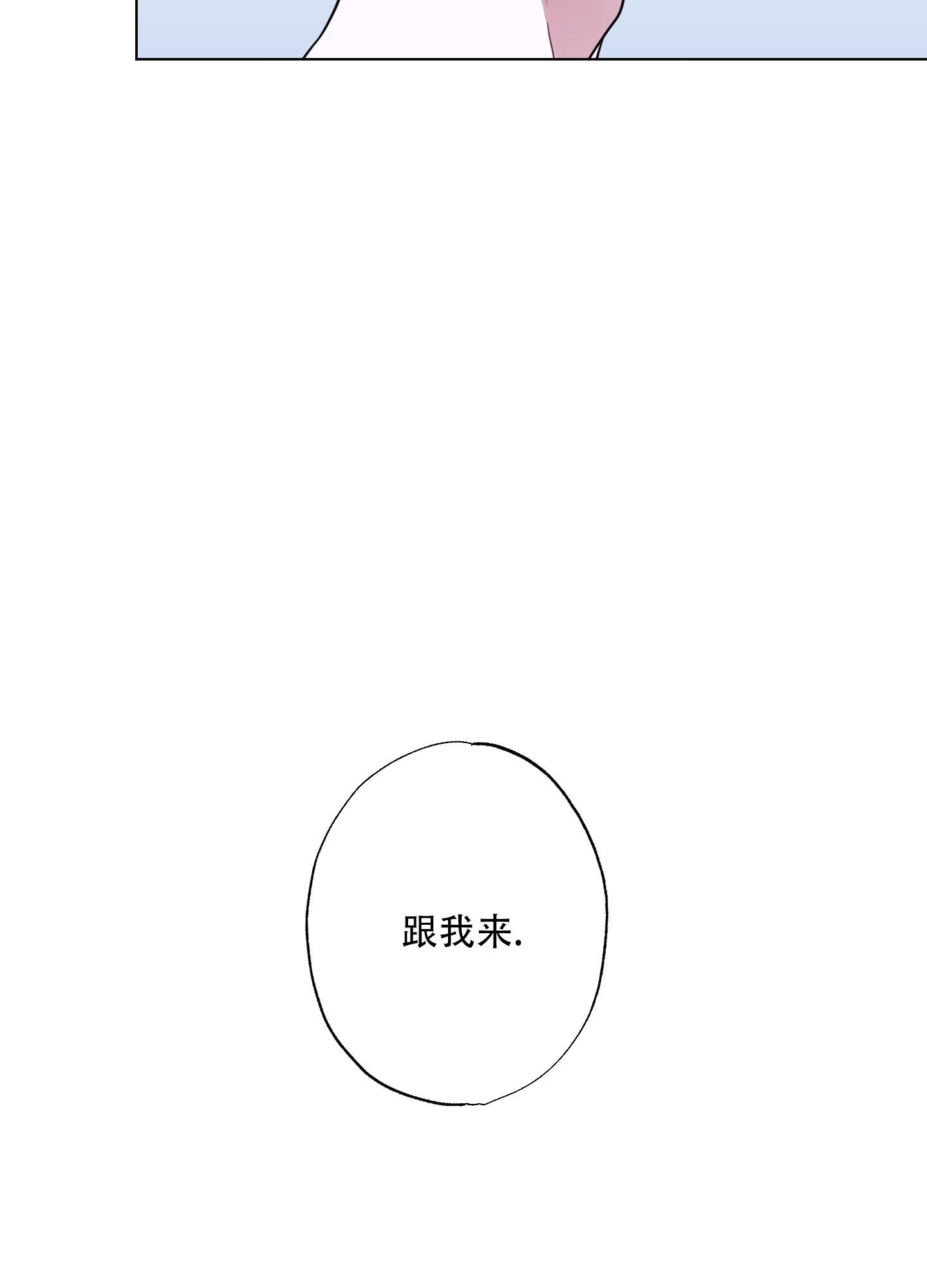 《以吻交换》第6话 第19页