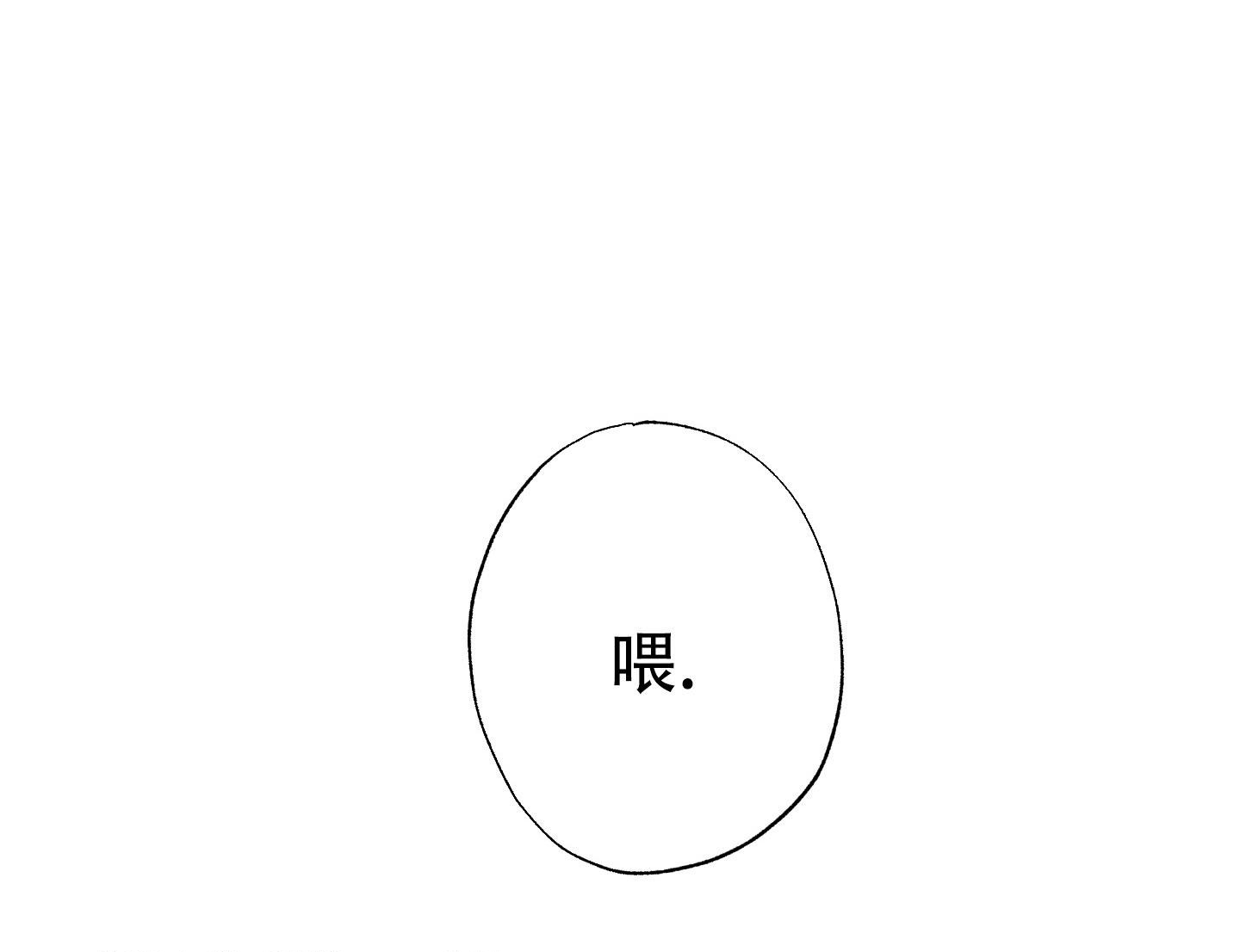 《以吻交换》第6话 第1页