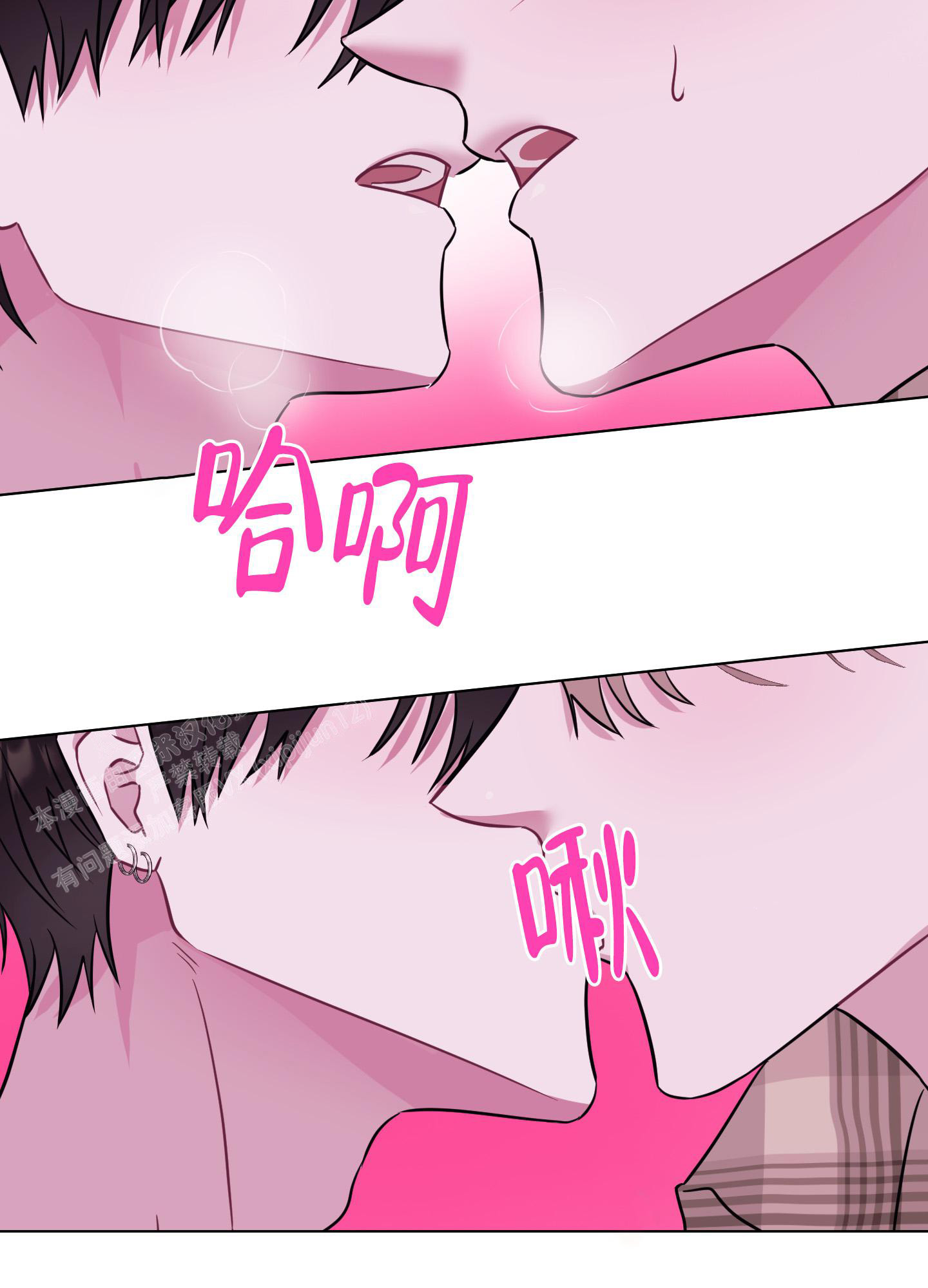 《以吻交换》第6话 第24页