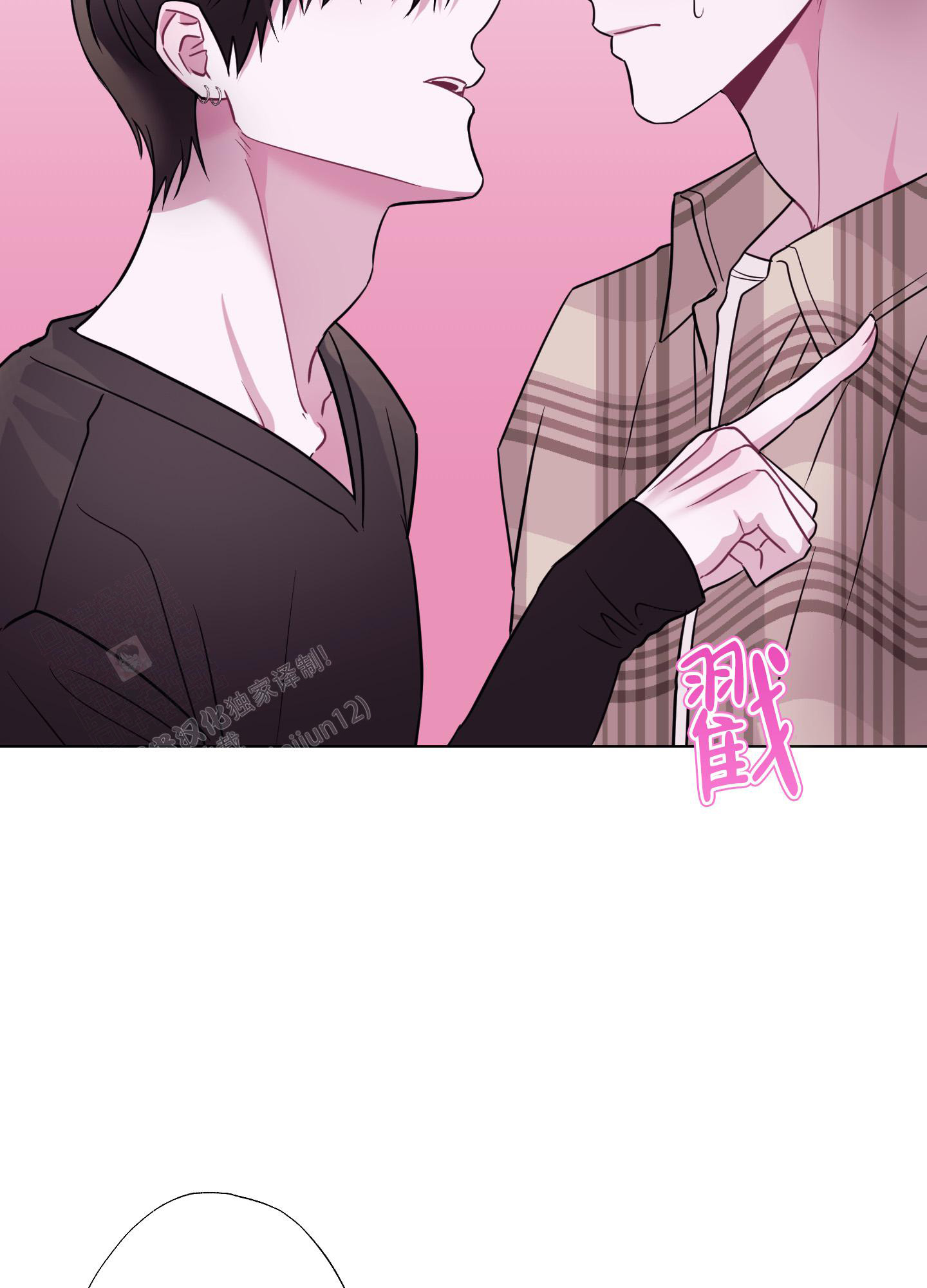 《以吻交换》第6话 第36页