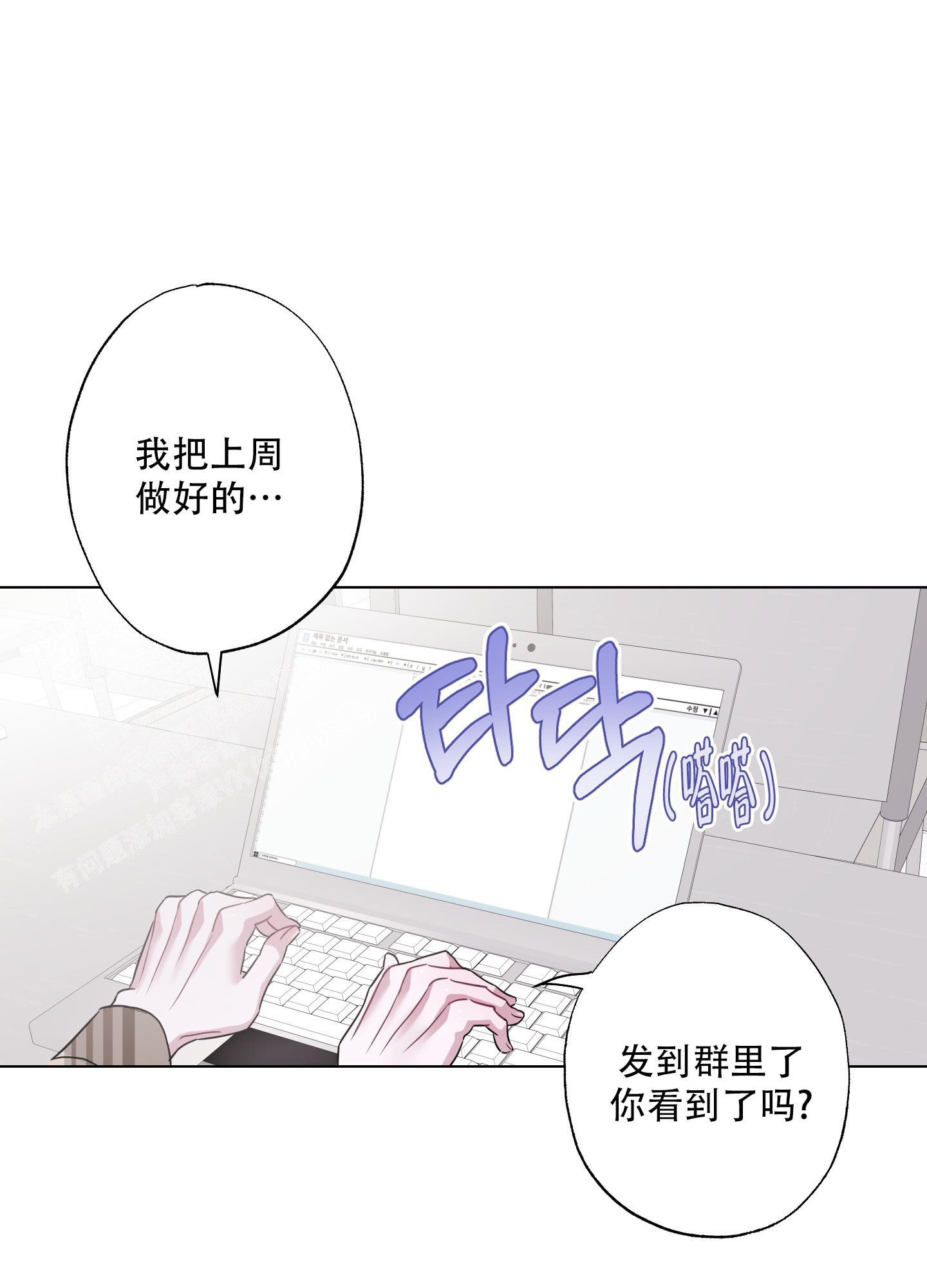 《以吻交换》第6话 第5页