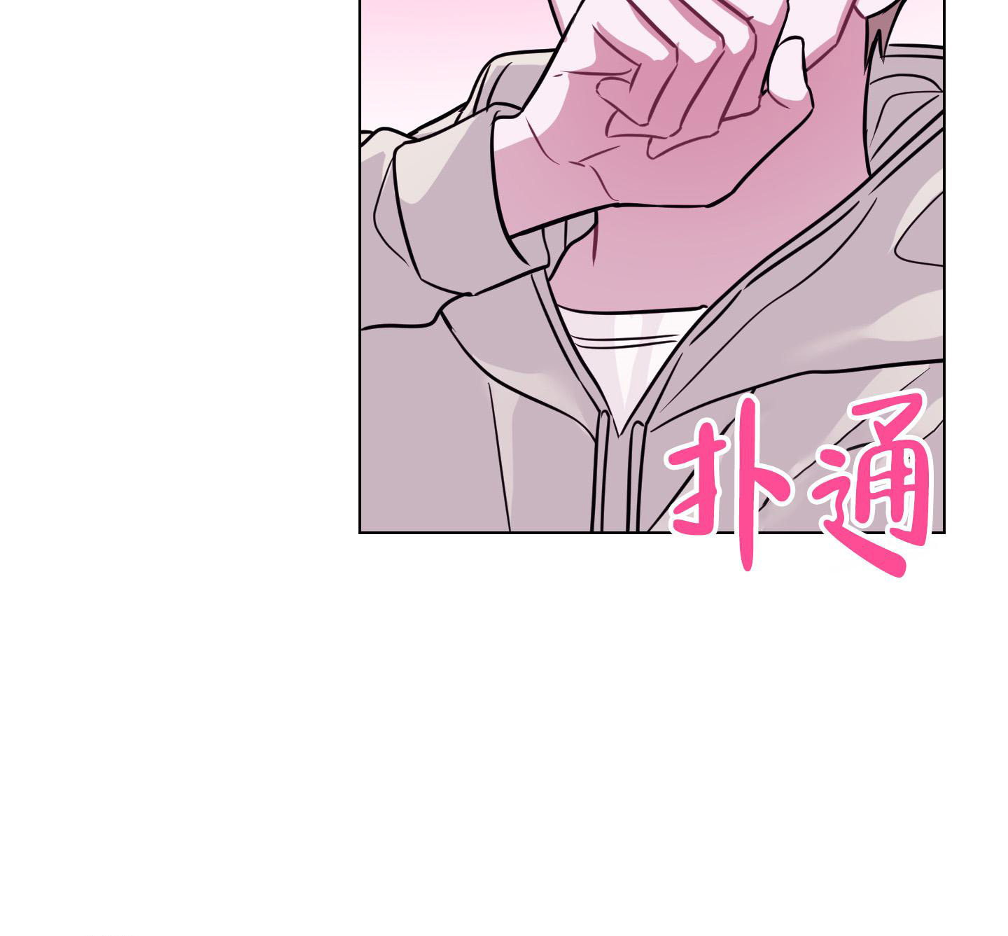 《以吻交换》第8话 第12页