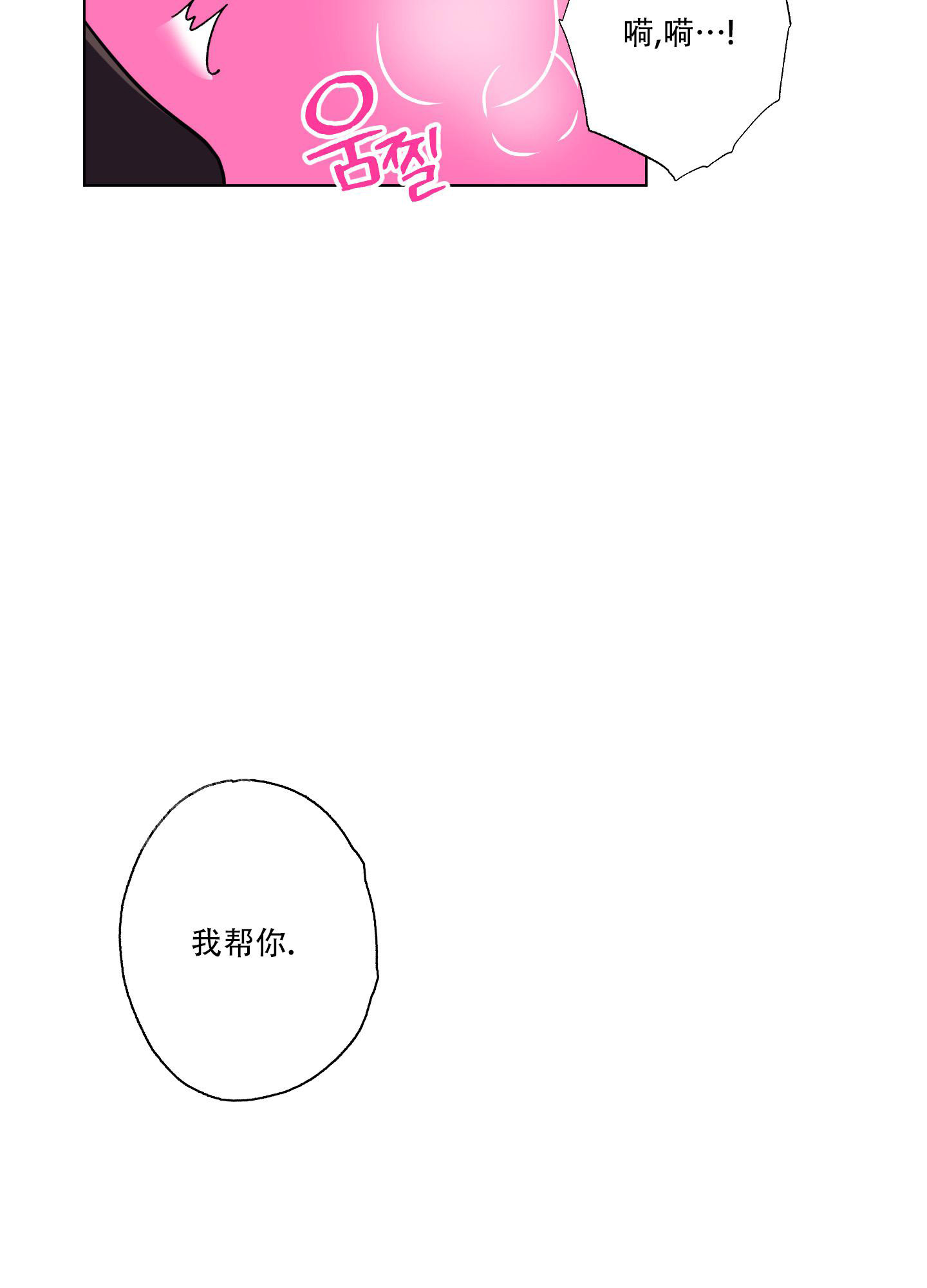 《以吻交换》第8话 第35页