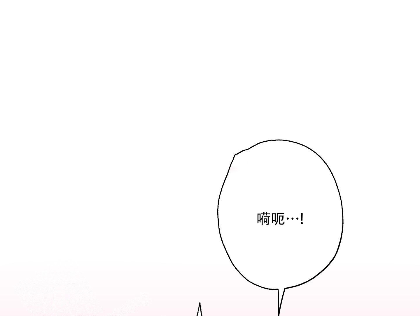 《以吻交换》第8话 第37页