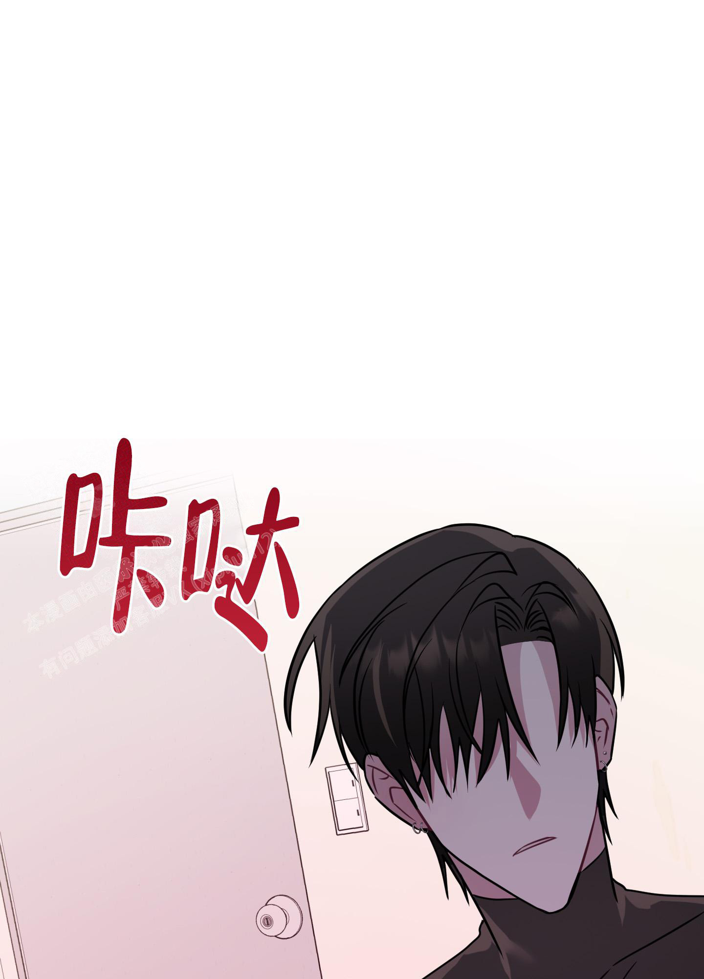 《以吻交换》第8话 第42页