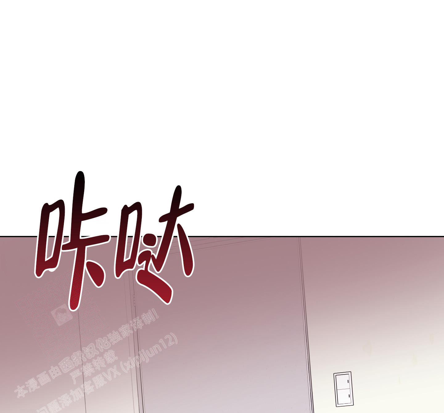 《以吻交换》第8话 第46页