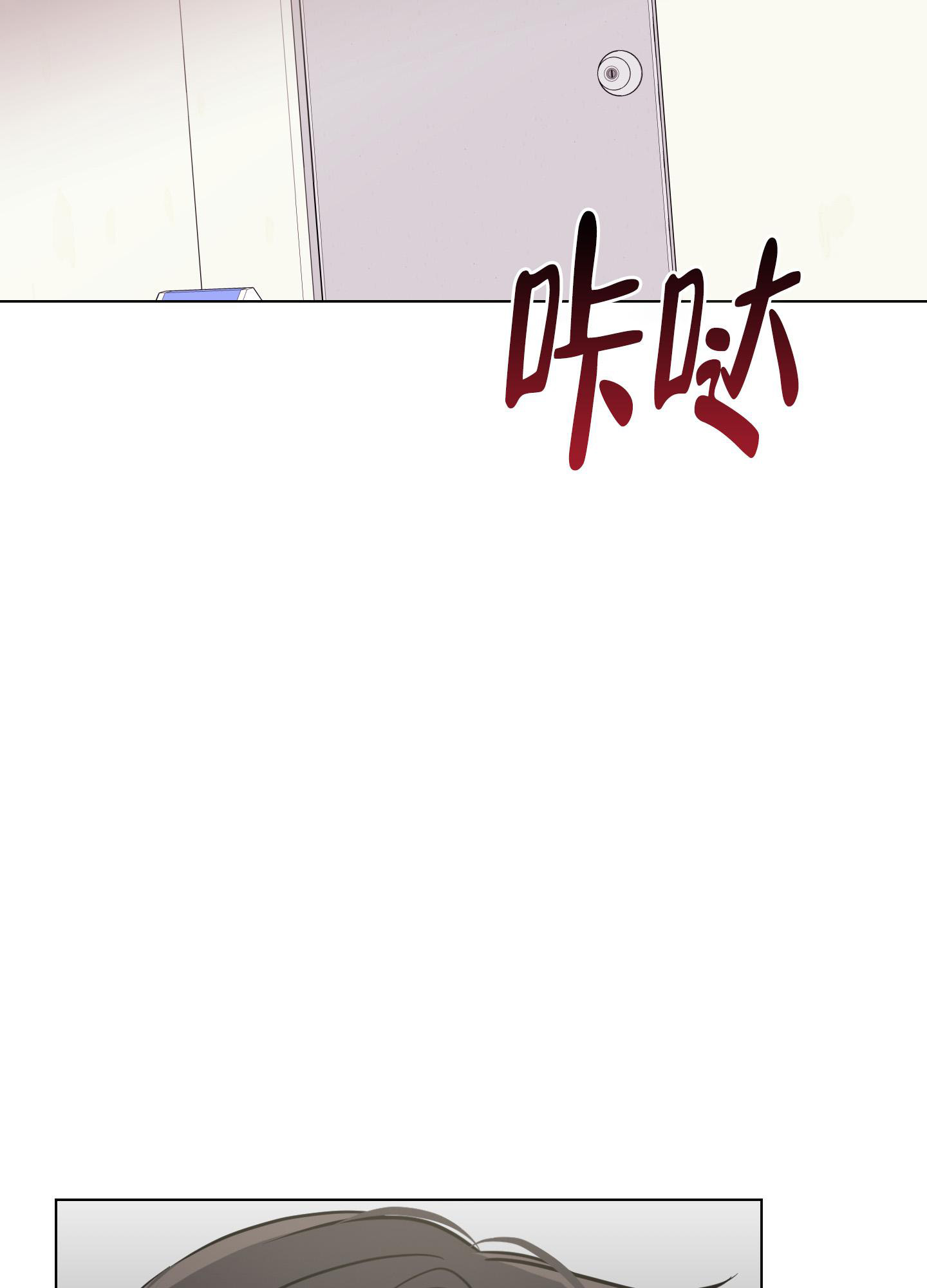 《以吻交换》第8话 第47页