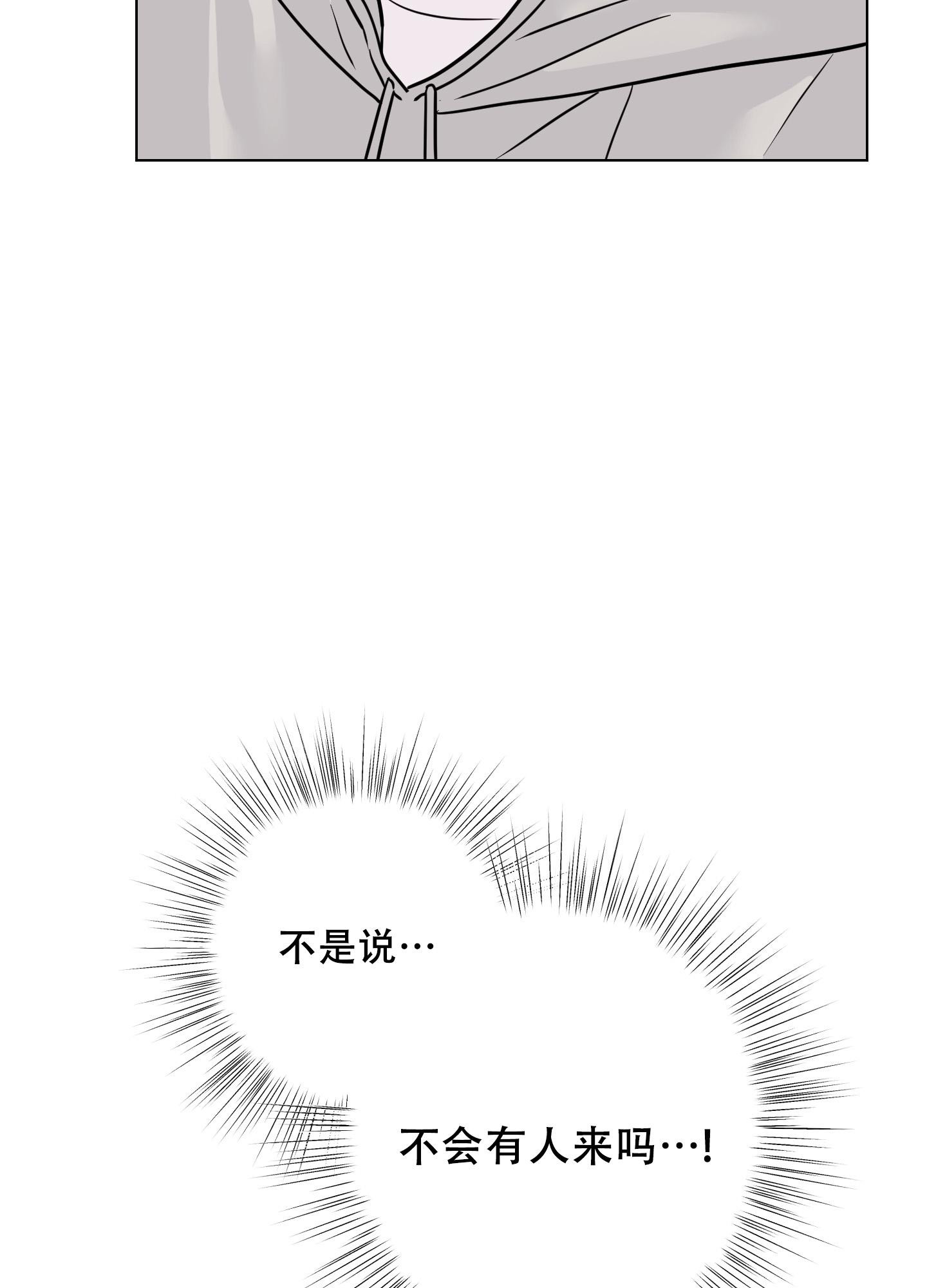 《以吻交换》第8话 第50页