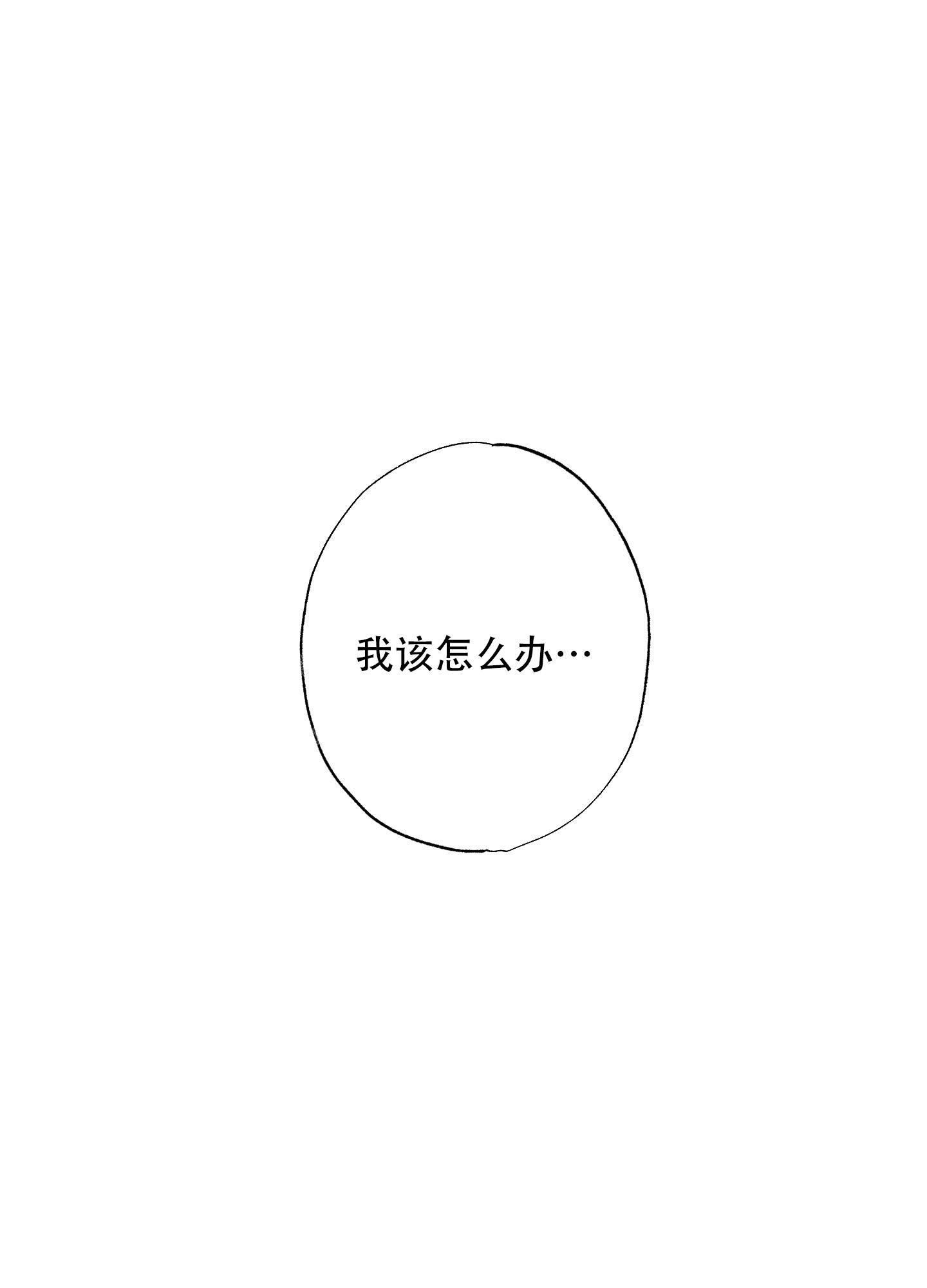 《以吻交换》第7话 第12页