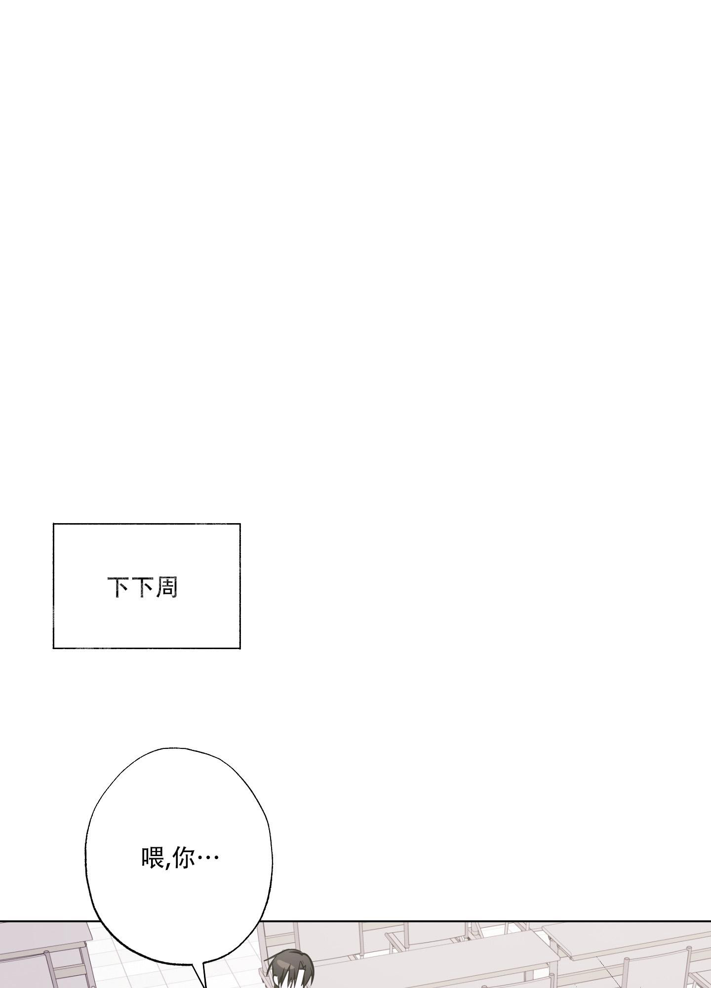 《以吻交换》第7话 第18页
