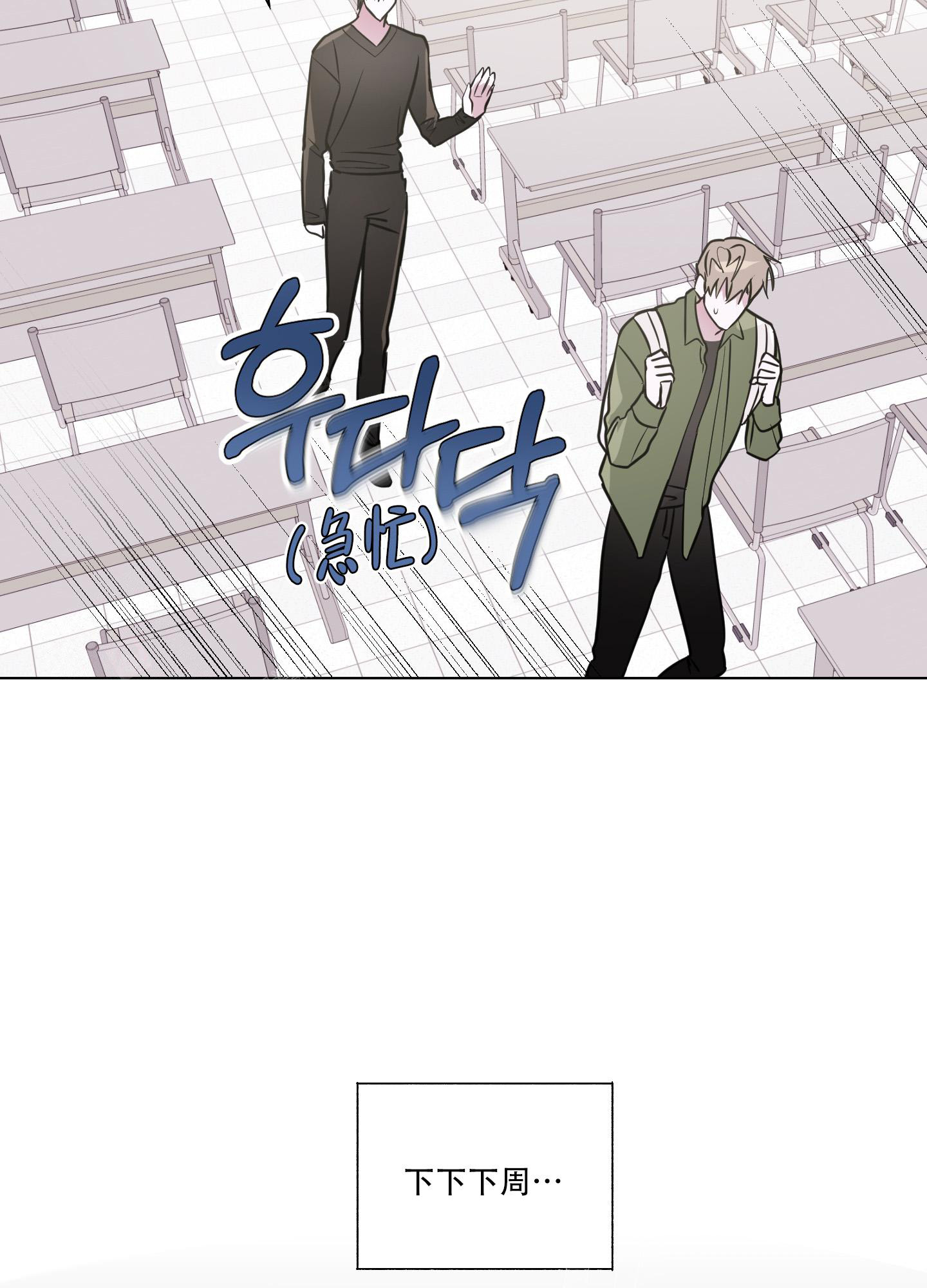 《以吻交换》第7话 第19页