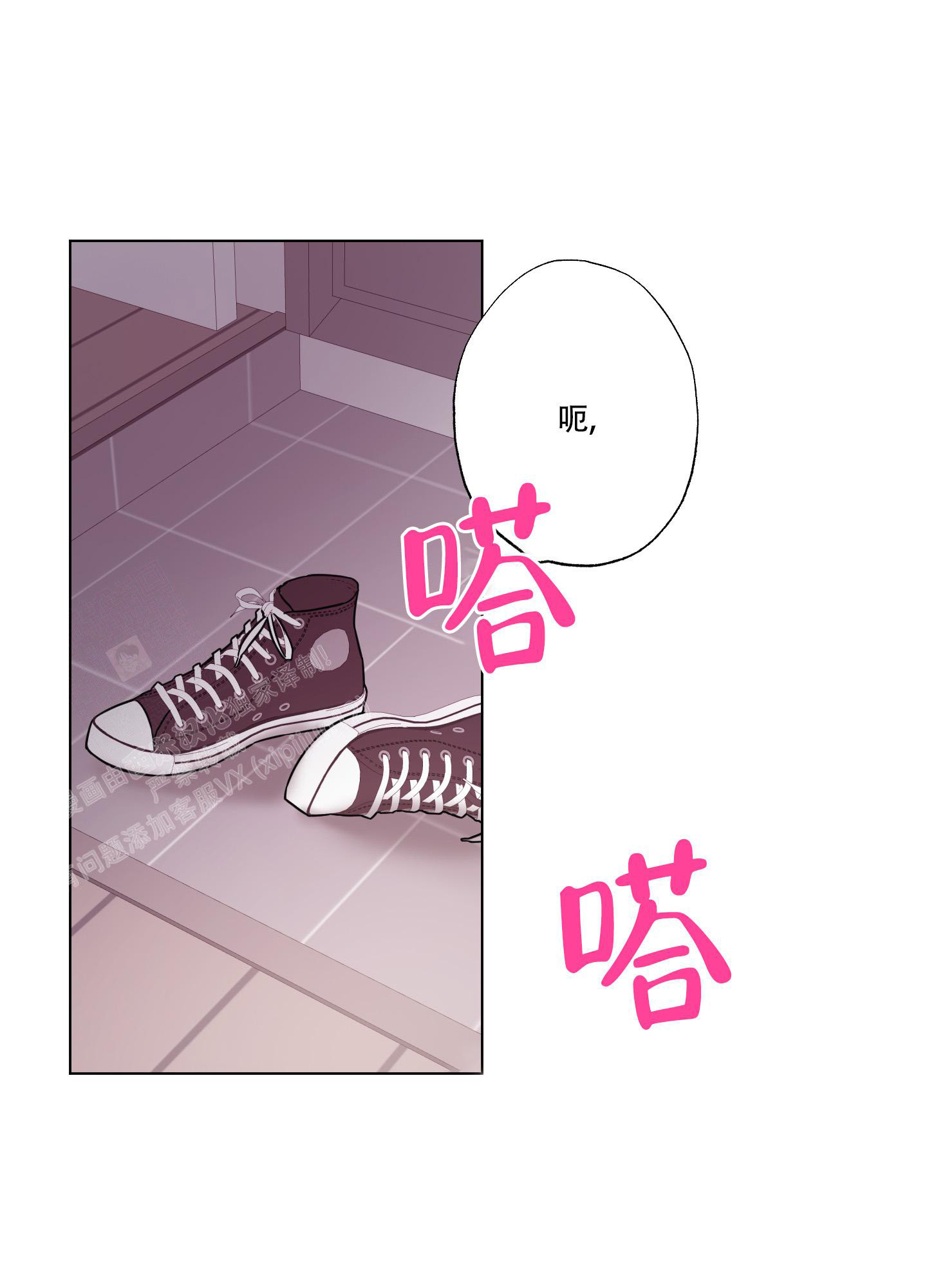 《以吻交换》第7话 第1页