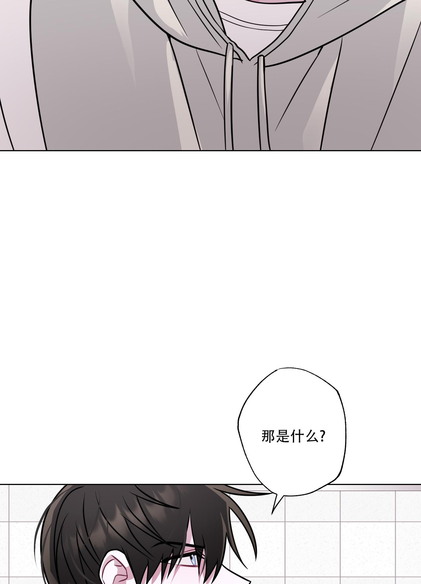 《以吻交换》第7话 第26页
