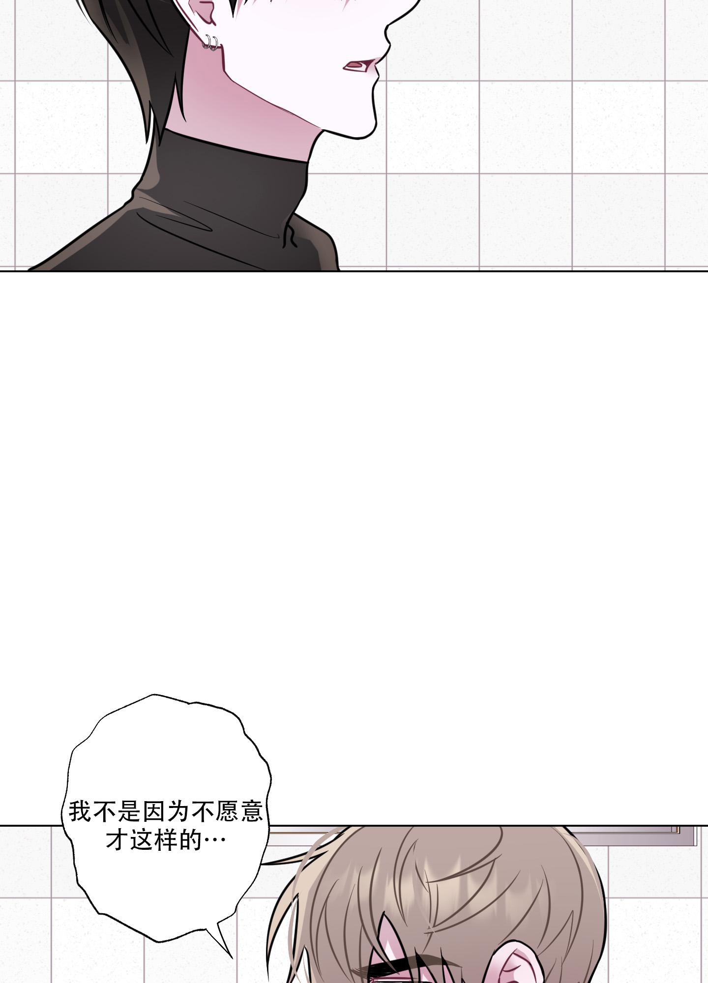 《以吻交换》第7话 第27页