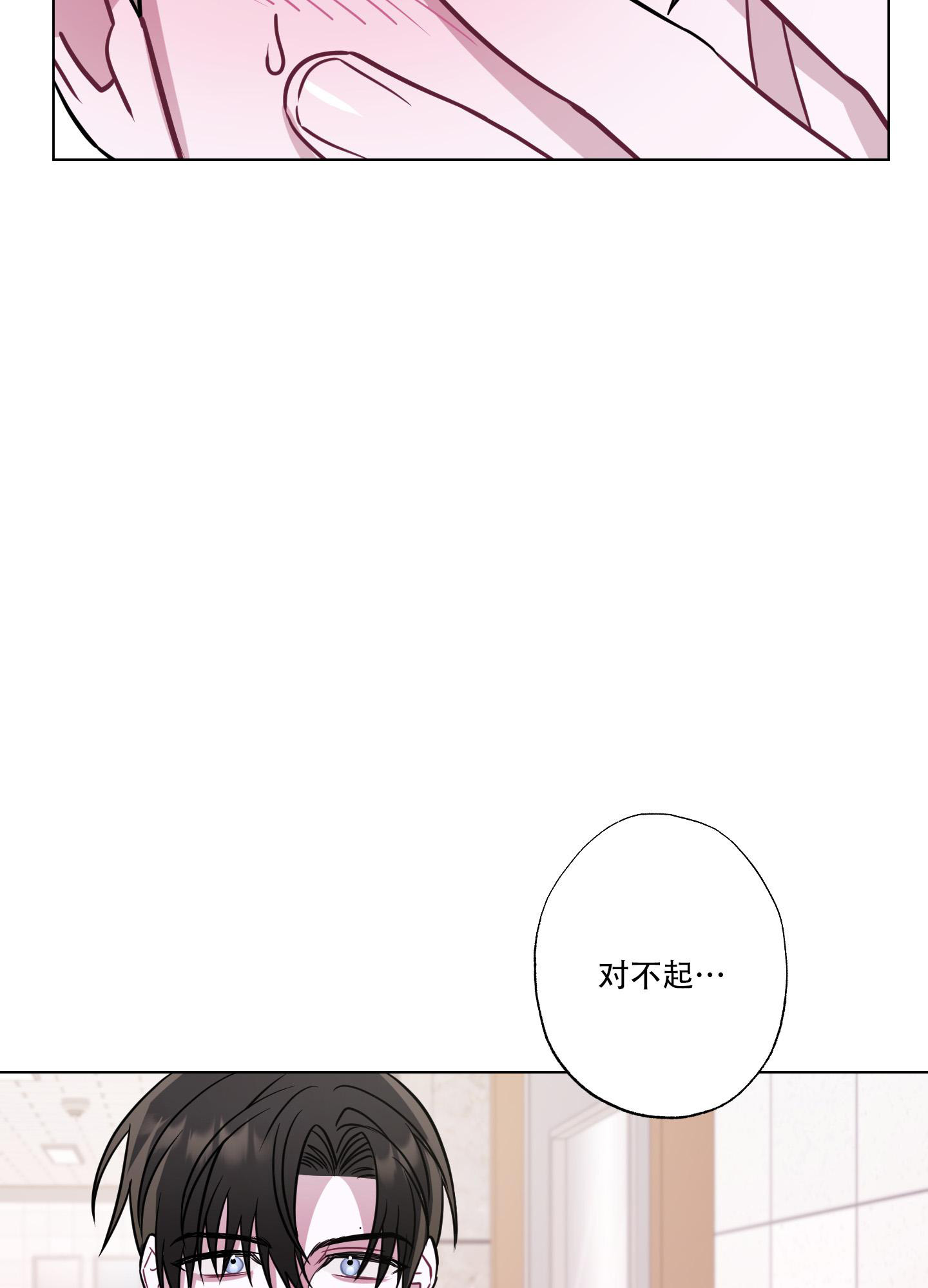 《以吻交换》第7话 第34页