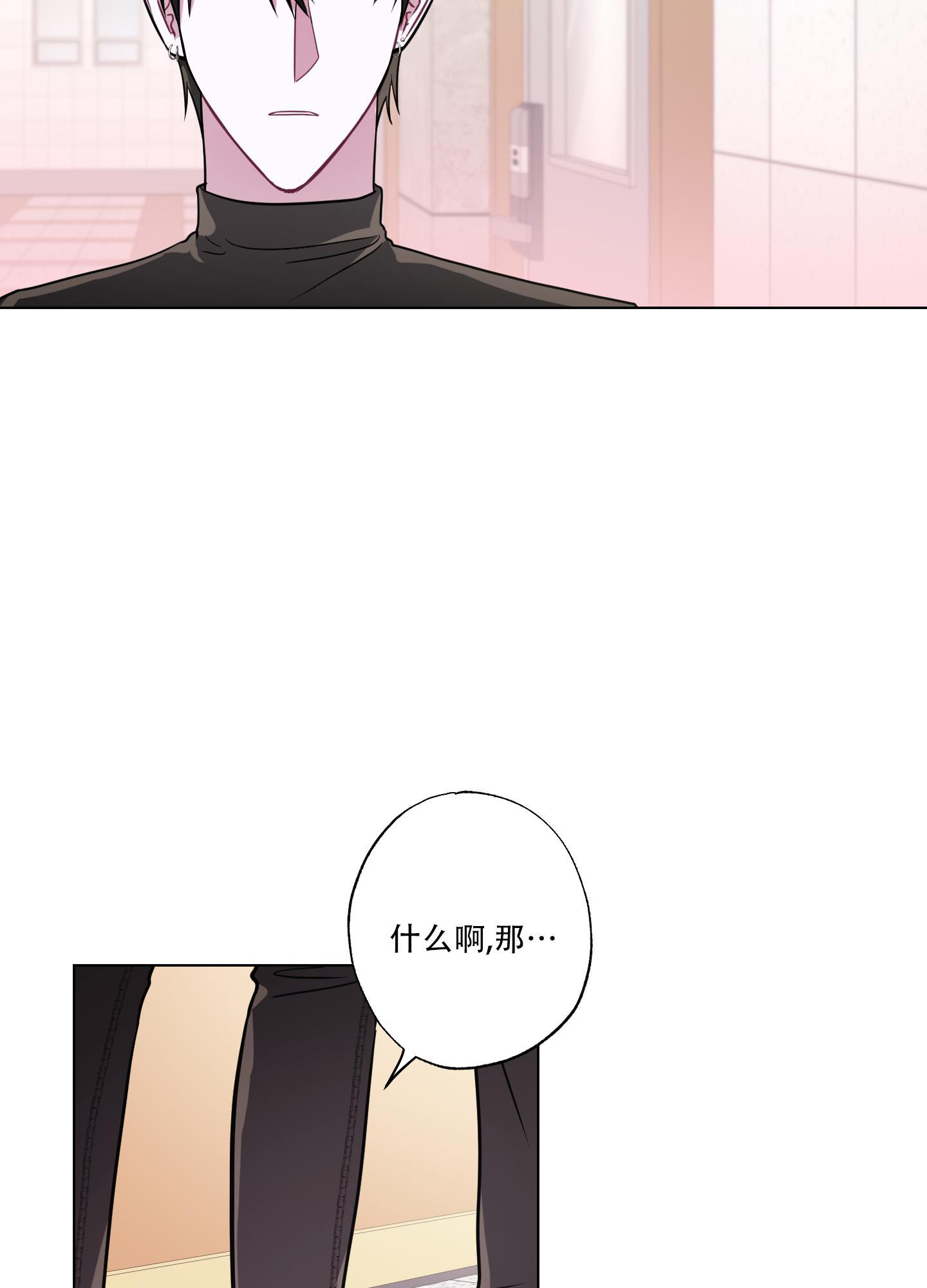 《以吻交换》第7话 第35页