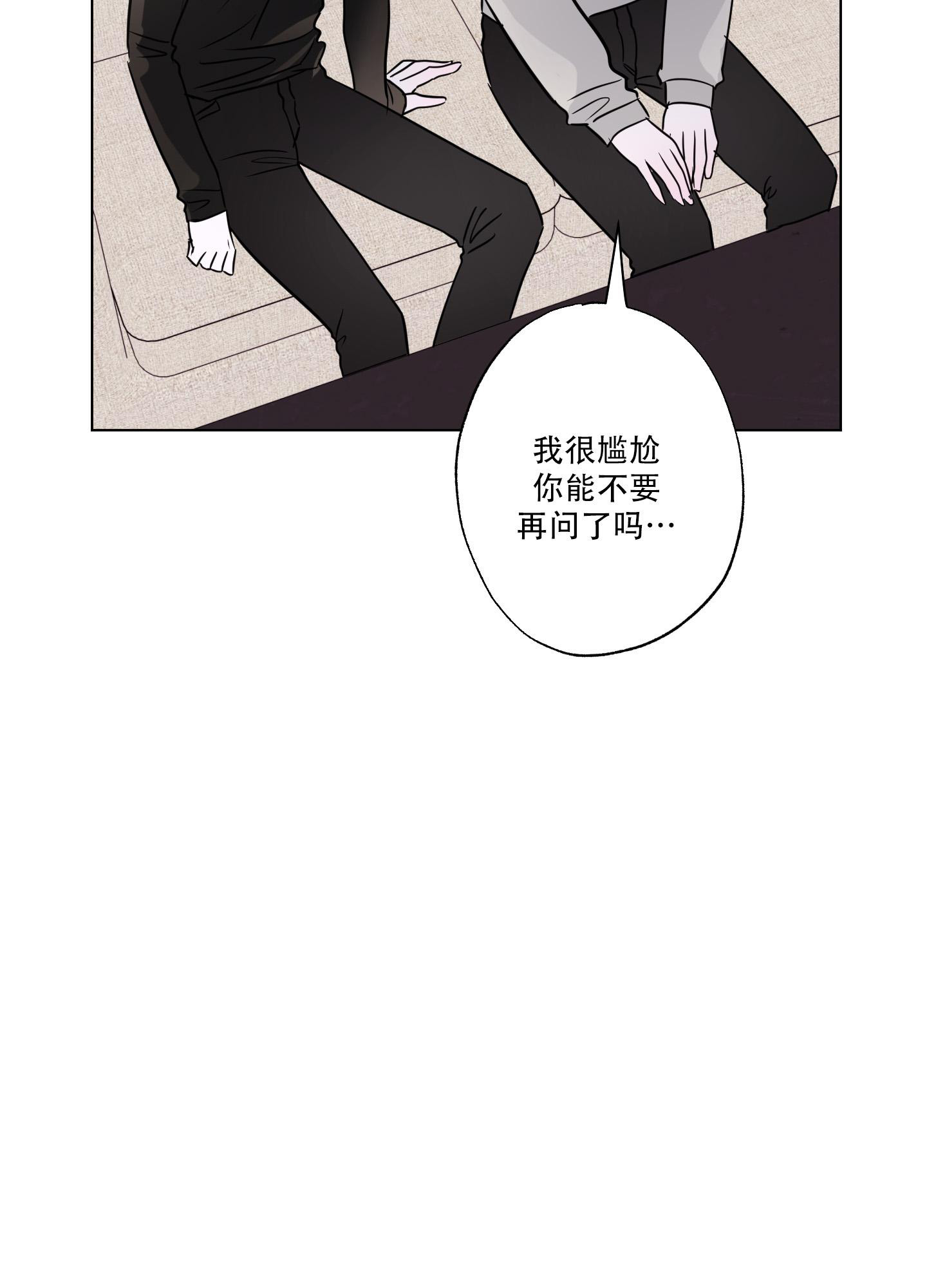 《以吻交换》第7话 第43页