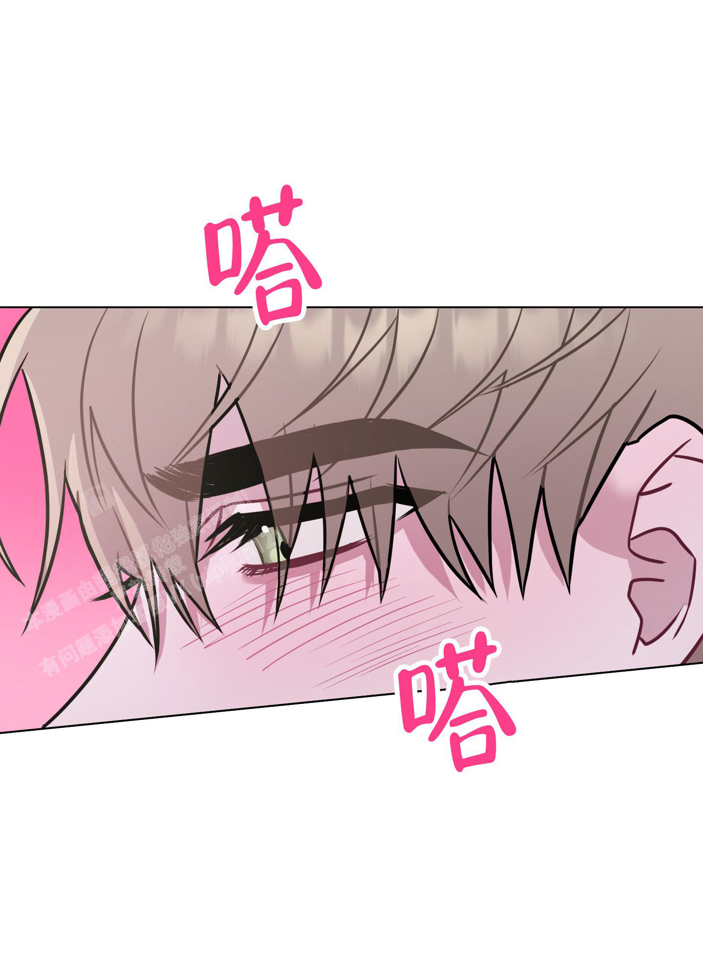 《以吻交换》第7话 第4页