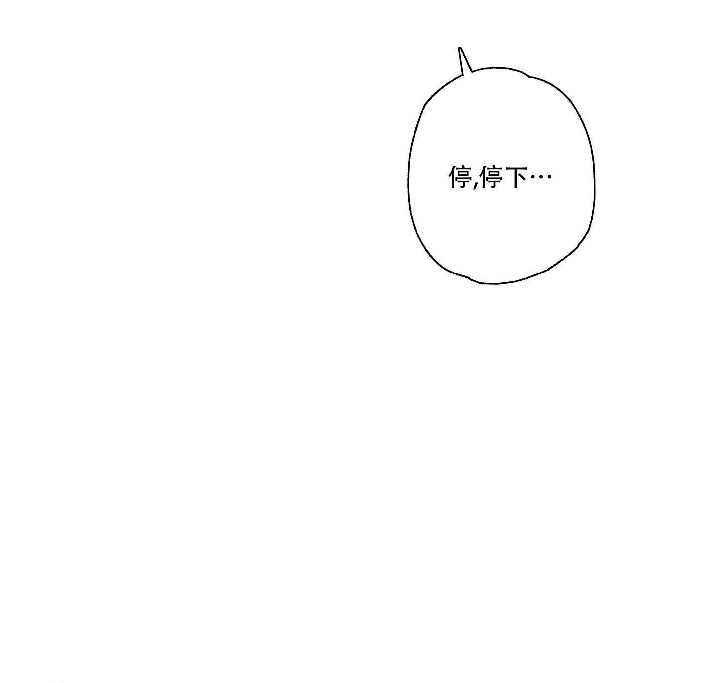 《以吻交换》第10话 第23页
