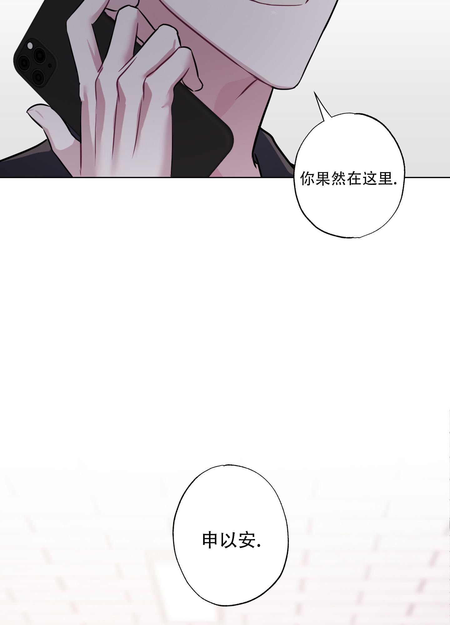《以吻交换》第10话 第46页