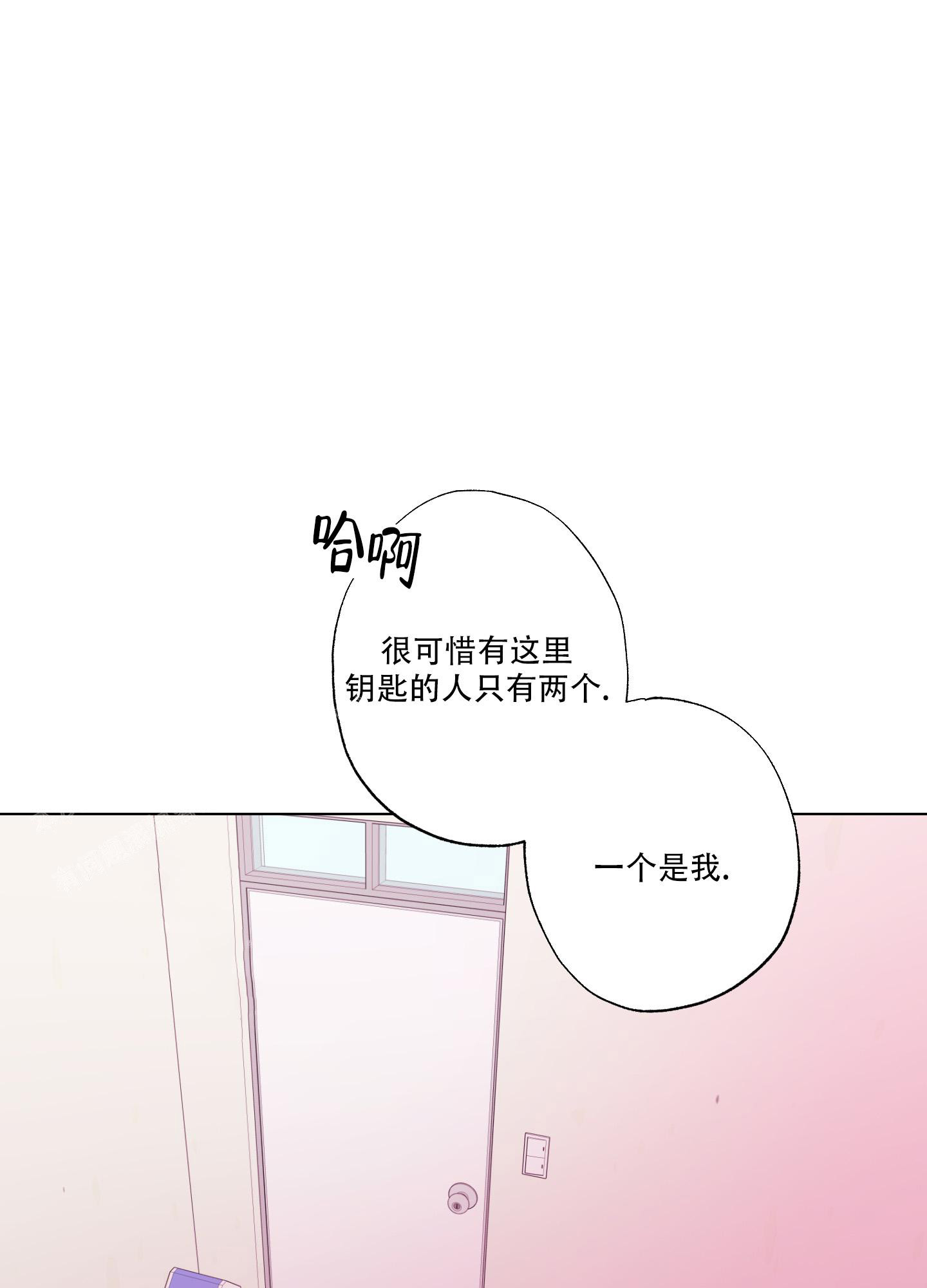 《以吻交换》第10话 第4页