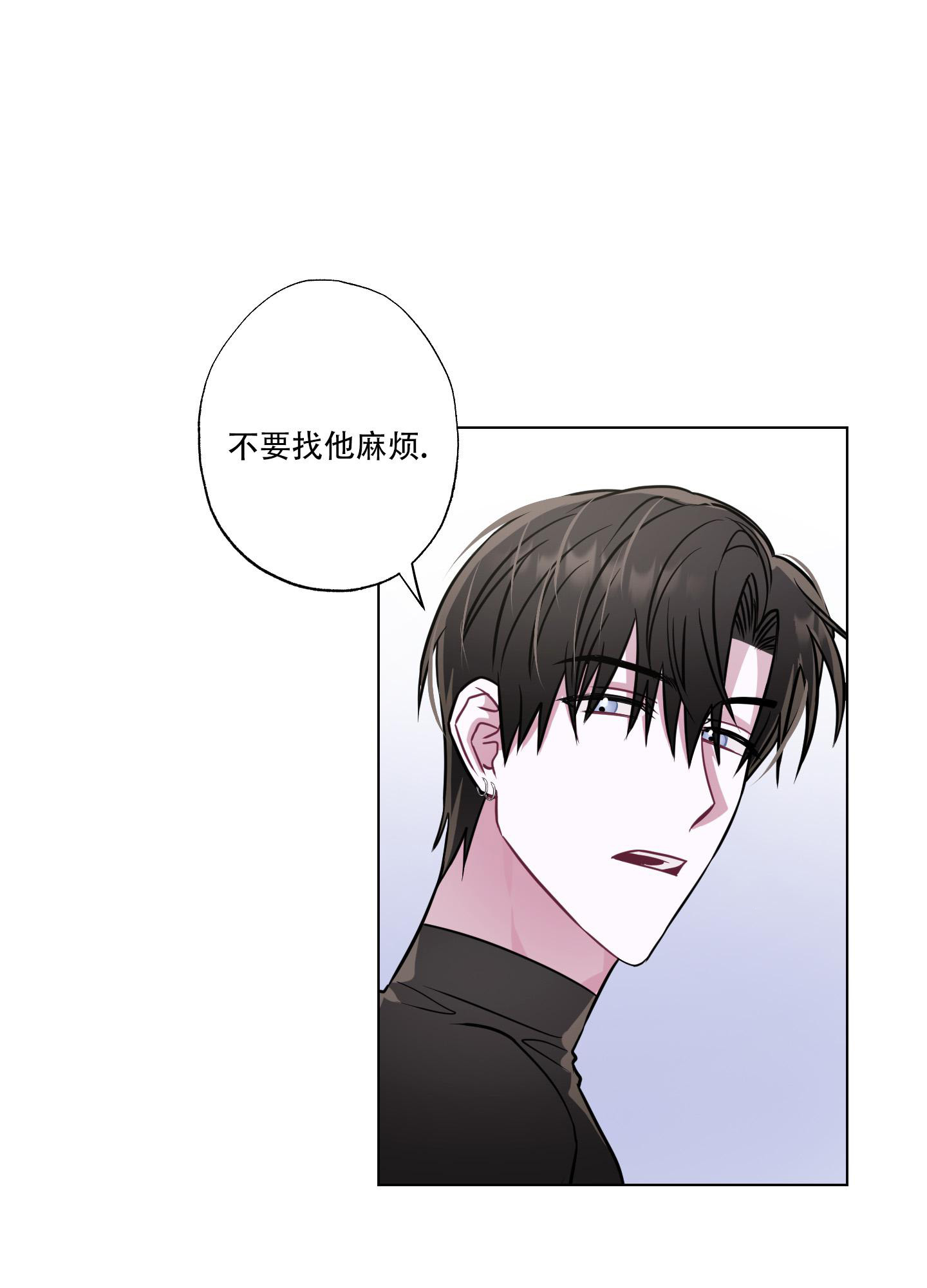 《以吻交换》第11话 第15页