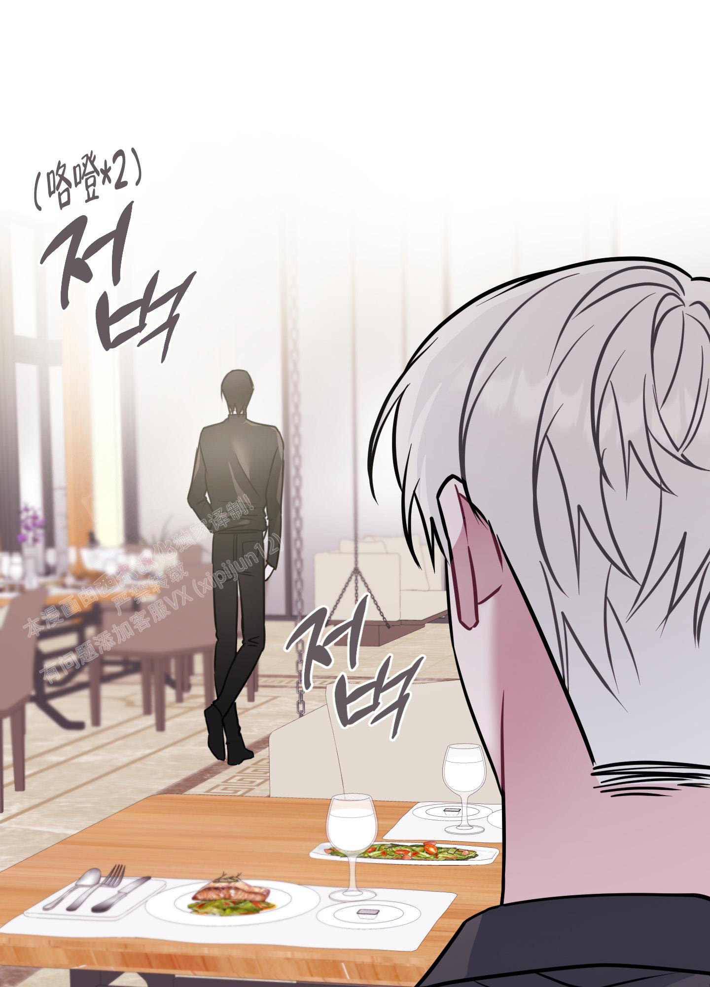 《以吻交换》第11话 第16页