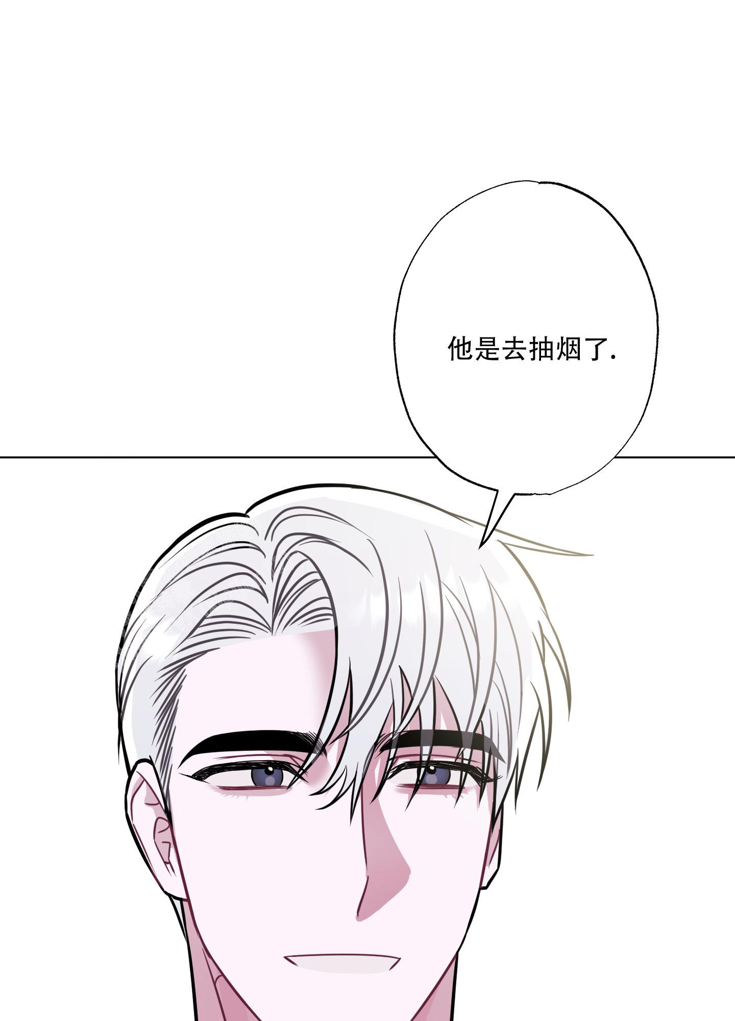 《以吻交换》第11话 第19页