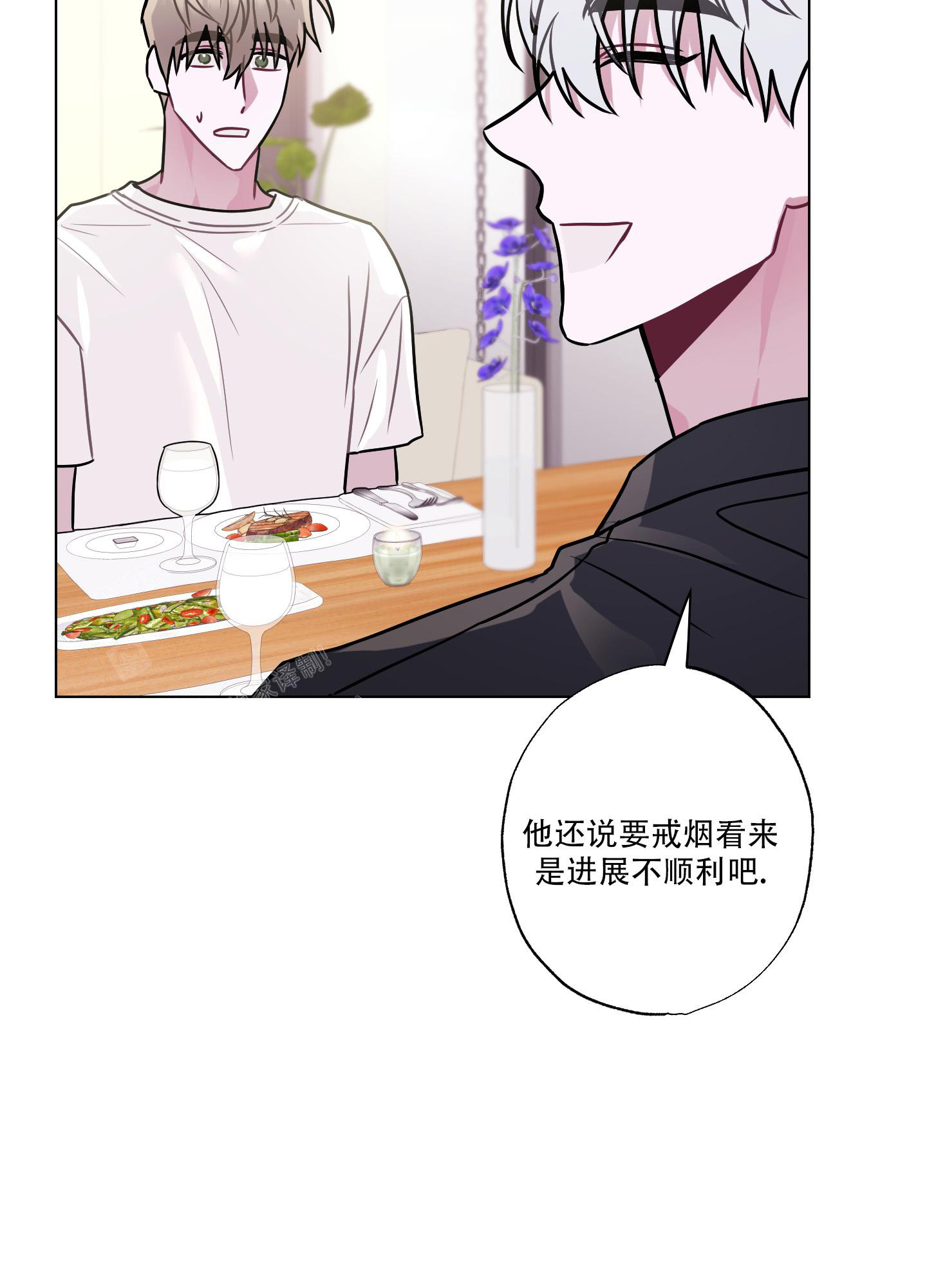 《以吻交换》第11话 第21页
