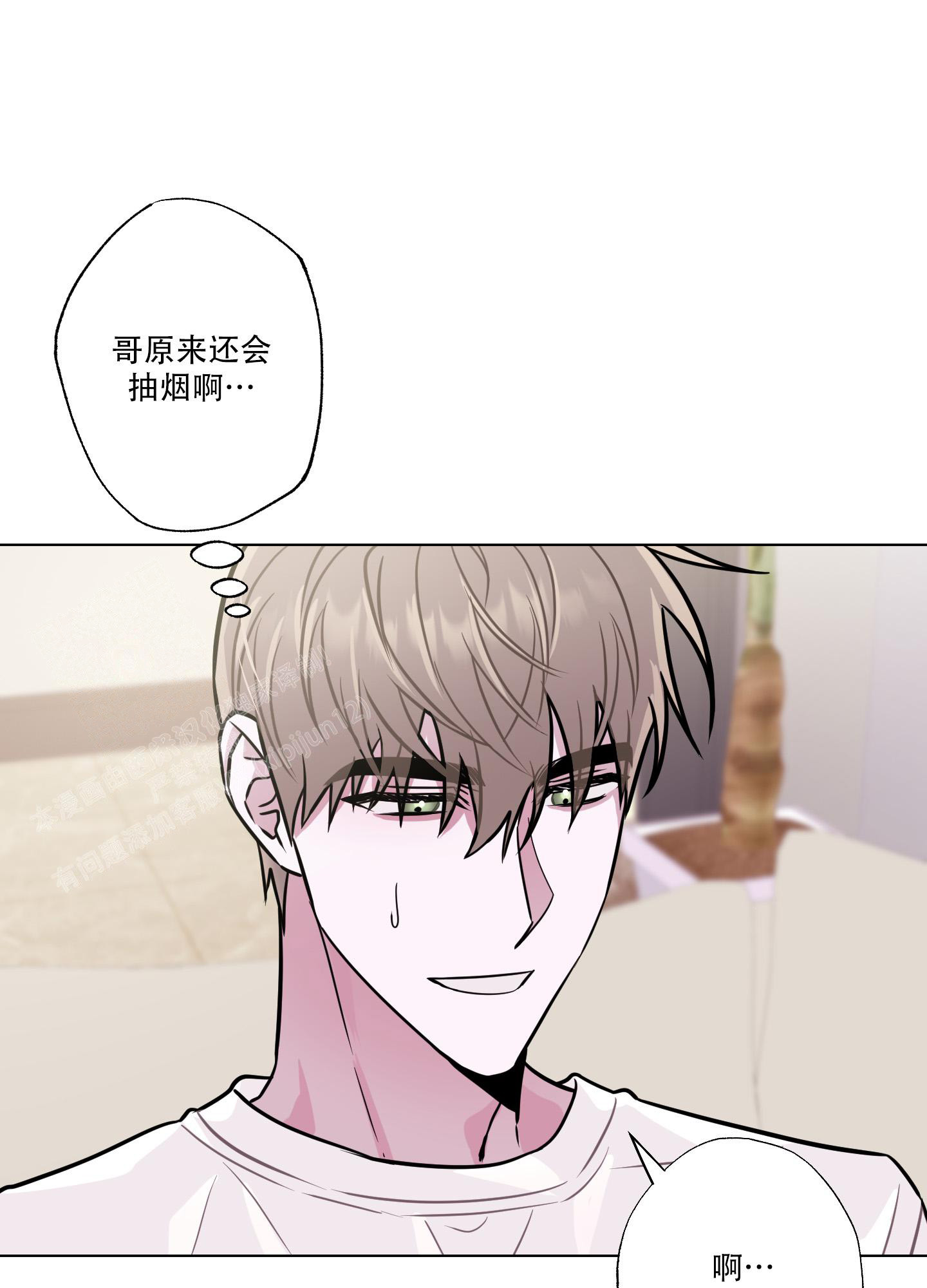 《以吻交换》第11话 第22页
