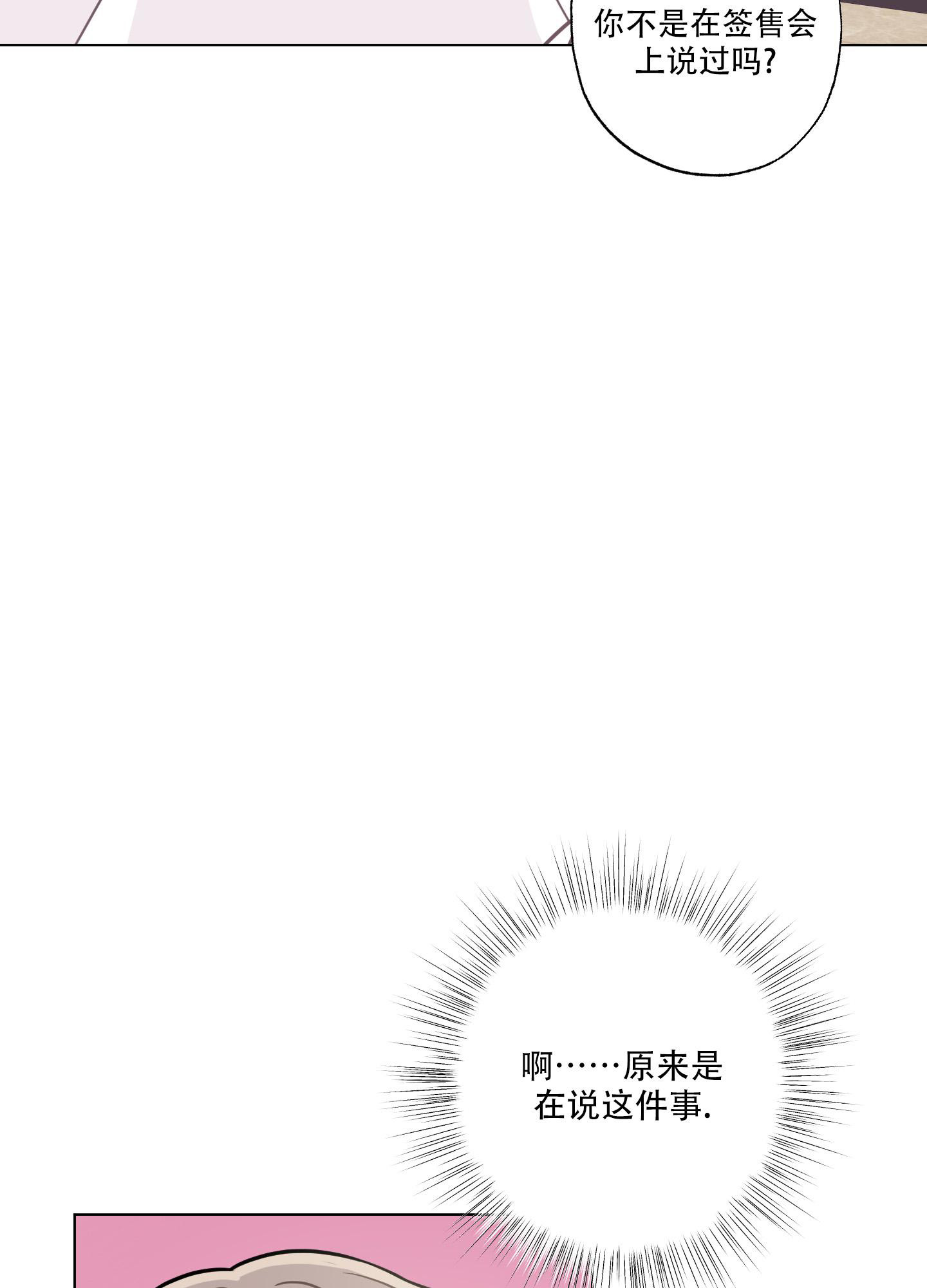 《以吻交换》第11话 第27页