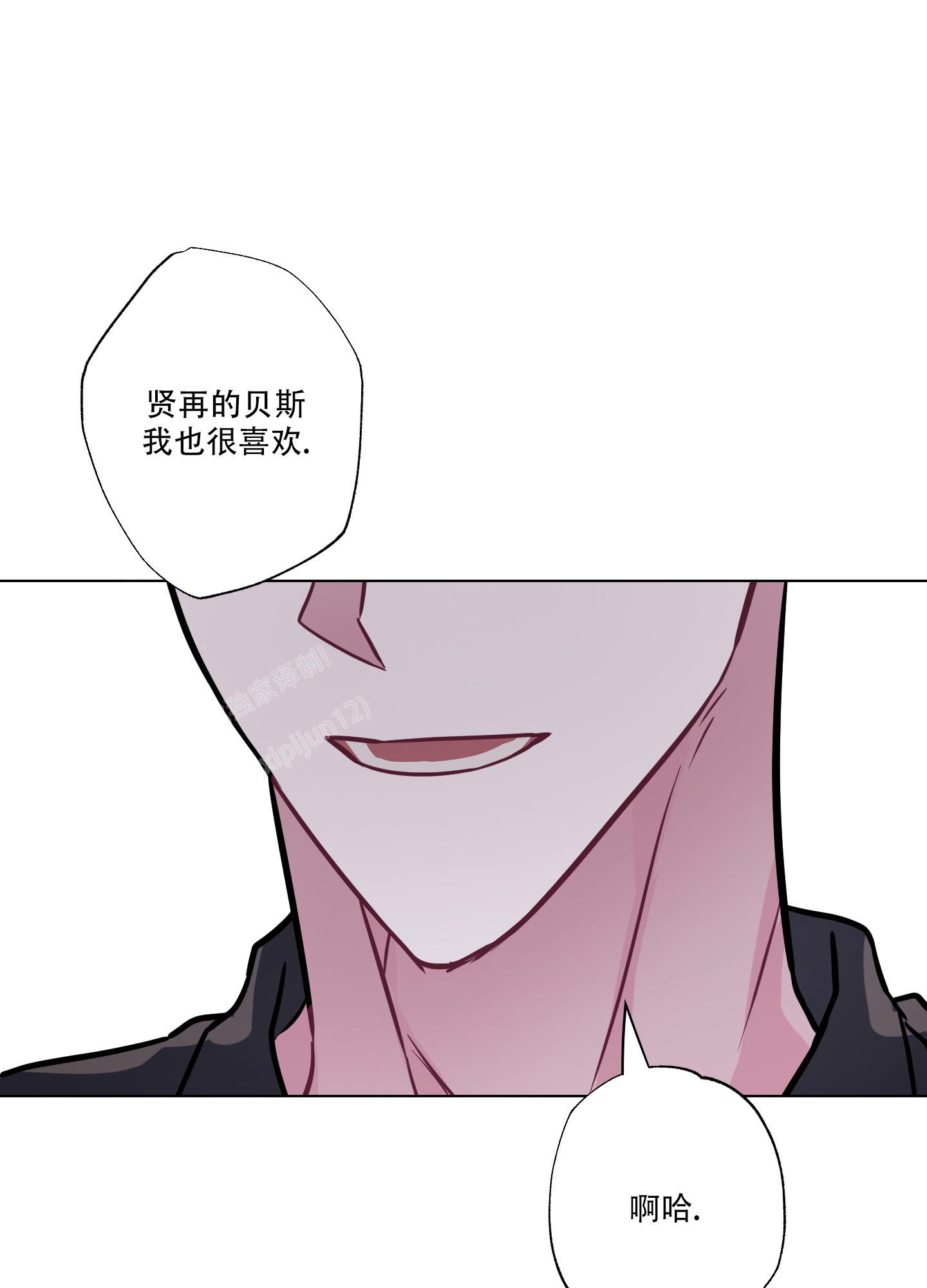 《以吻交换》第11话 第29页