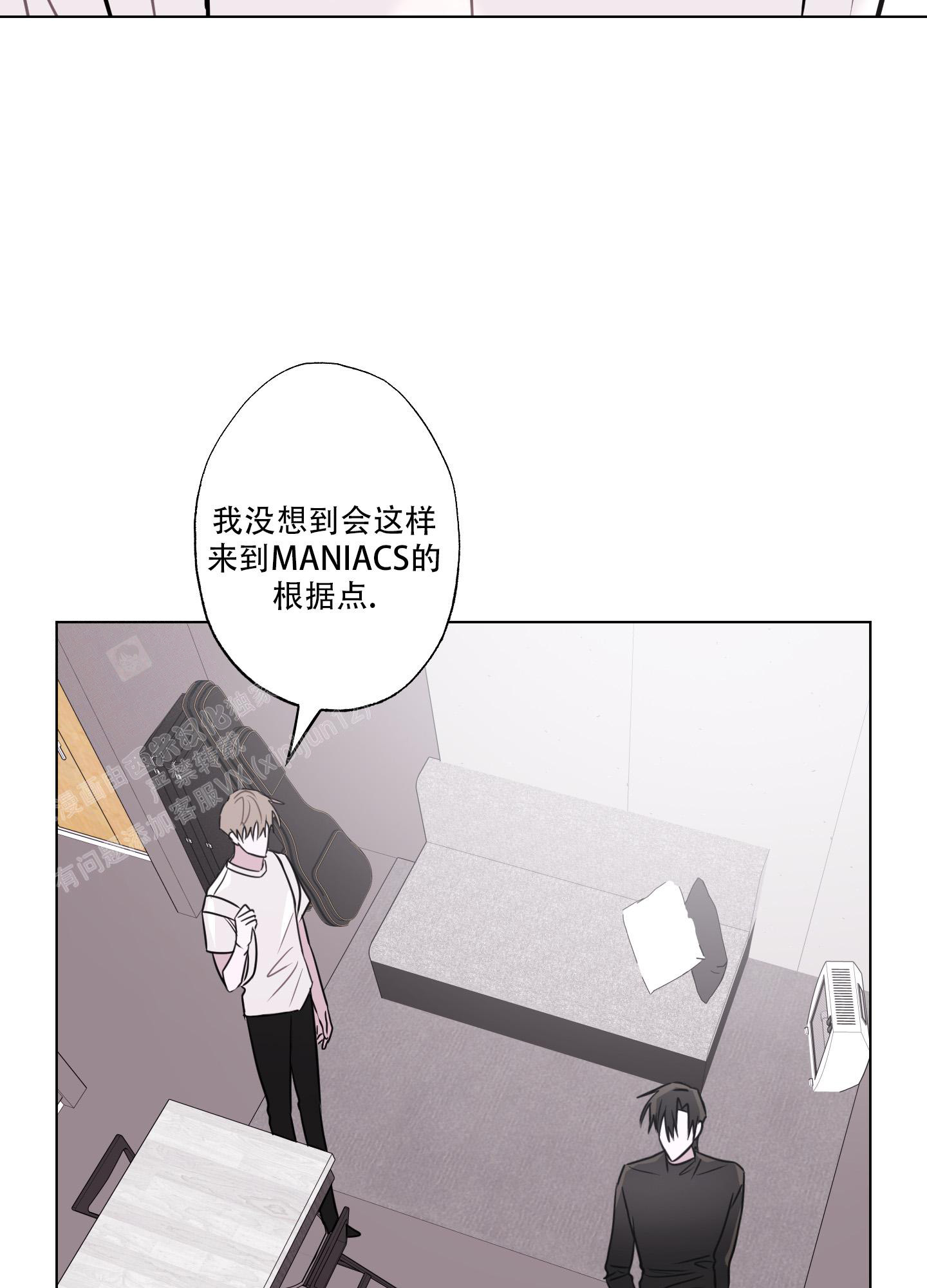 《以吻交换》第11话 第46页