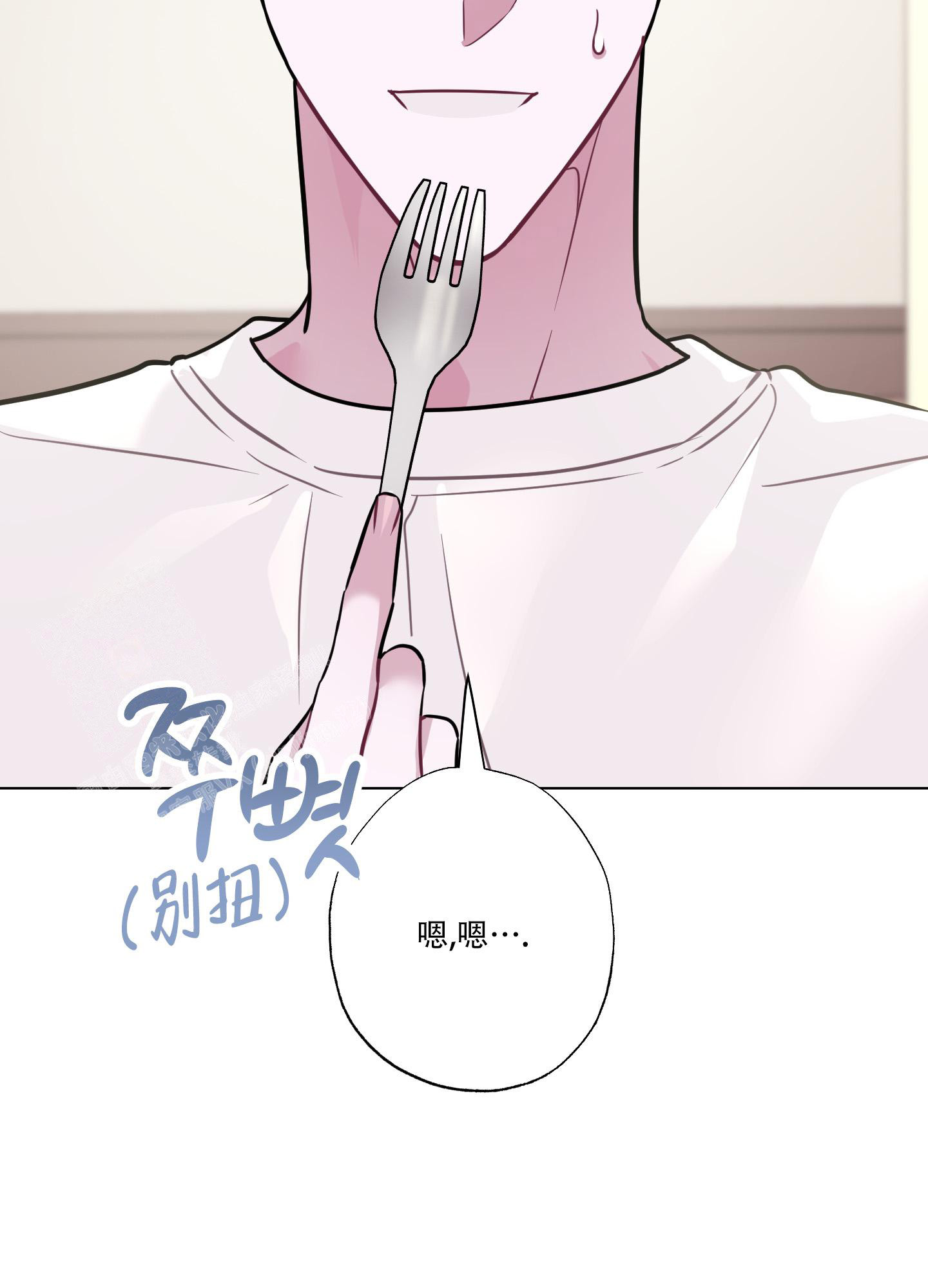《以吻交换》第11话 第5页