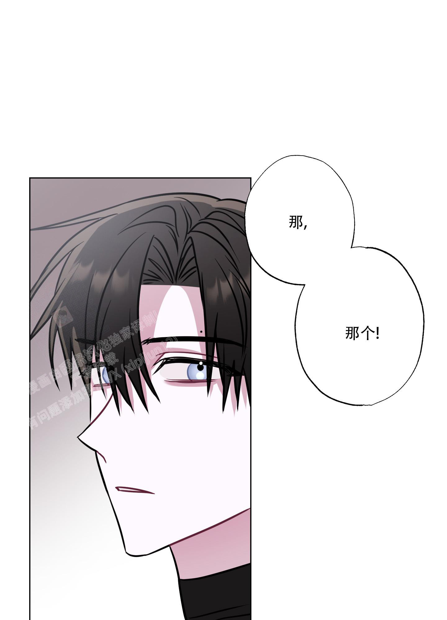 《以吻交换》第12话 第23页
