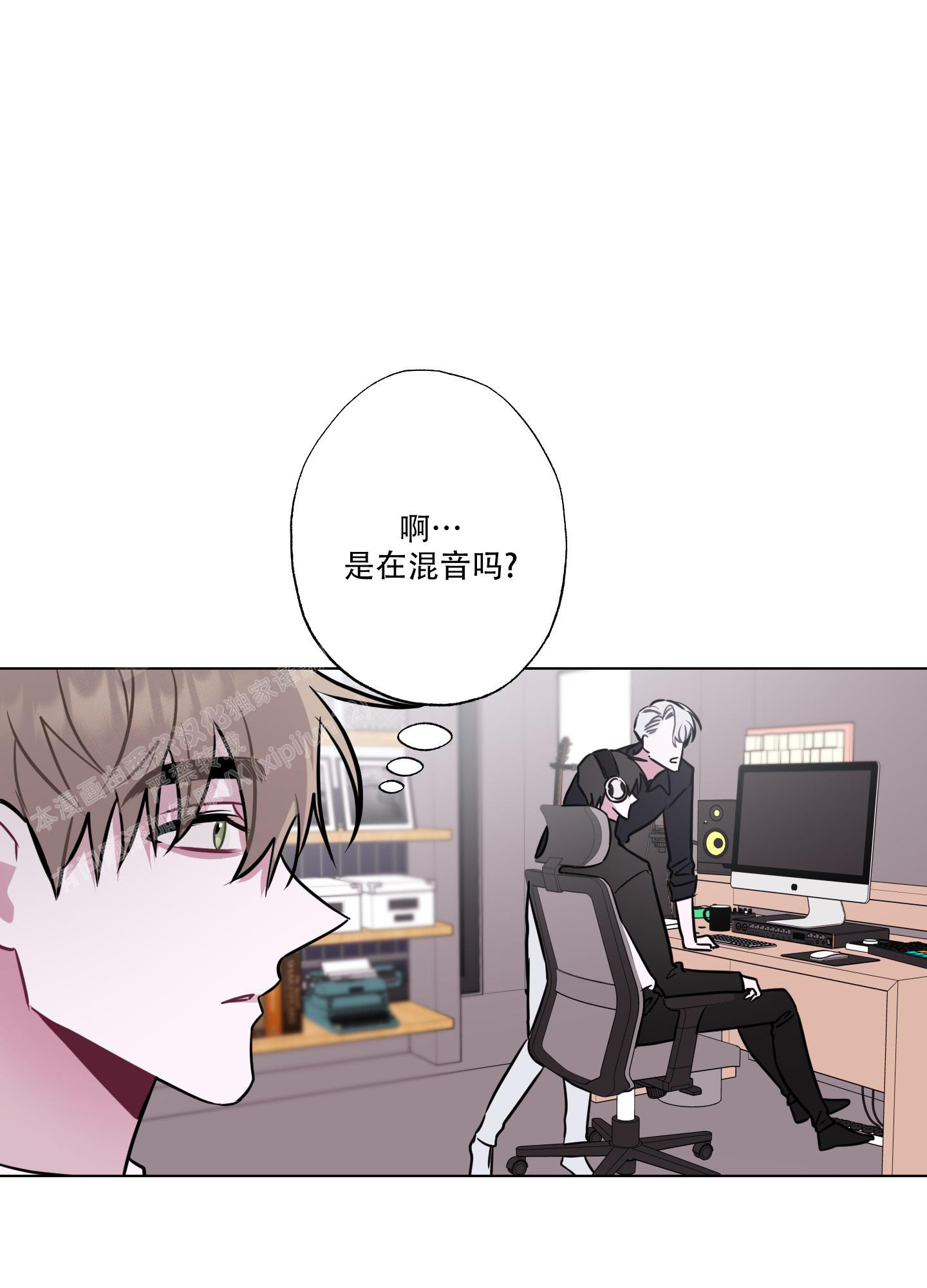 《以吻交换》第12话 第8页