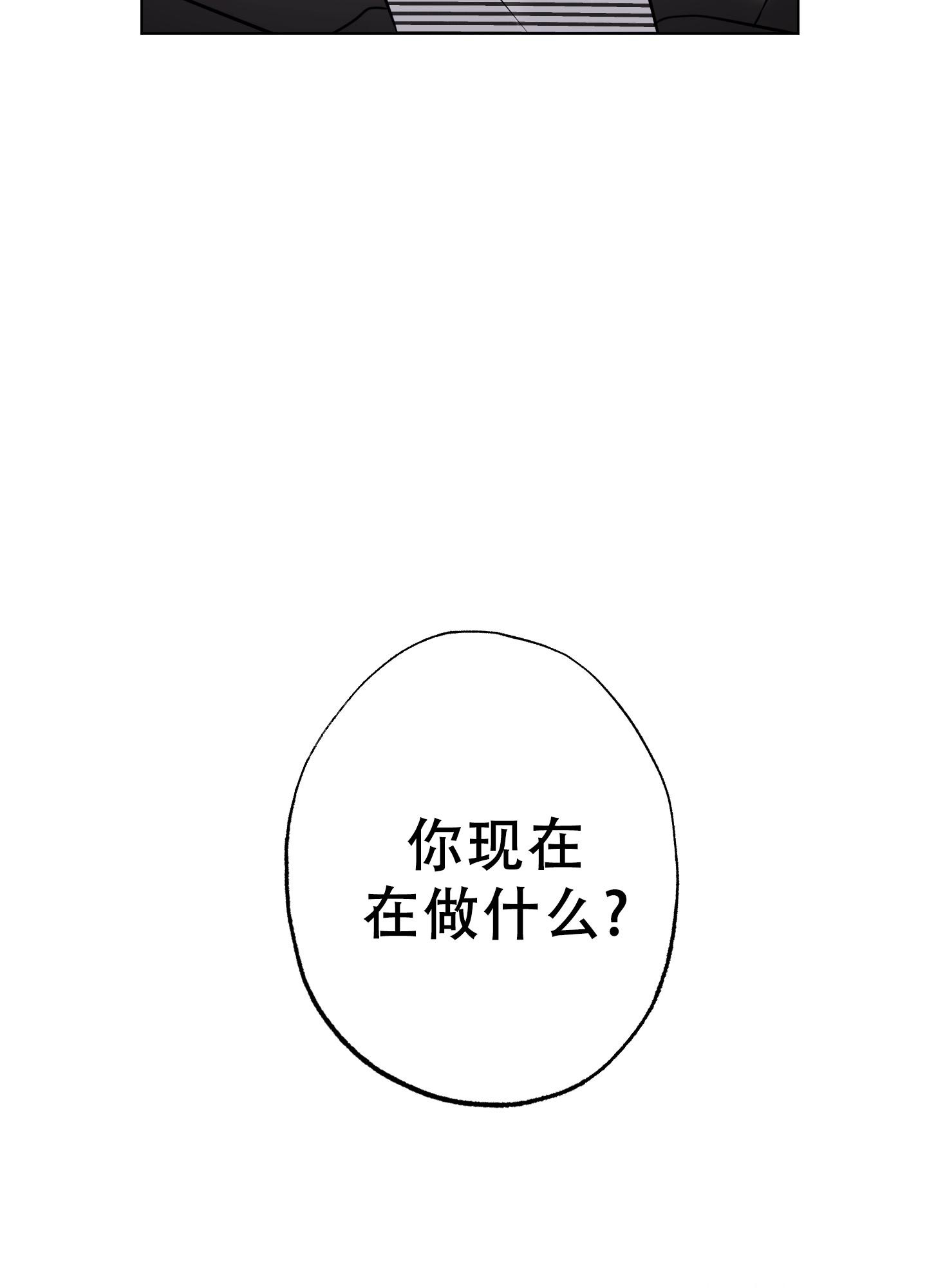 《以吻交换》第15话 第45页