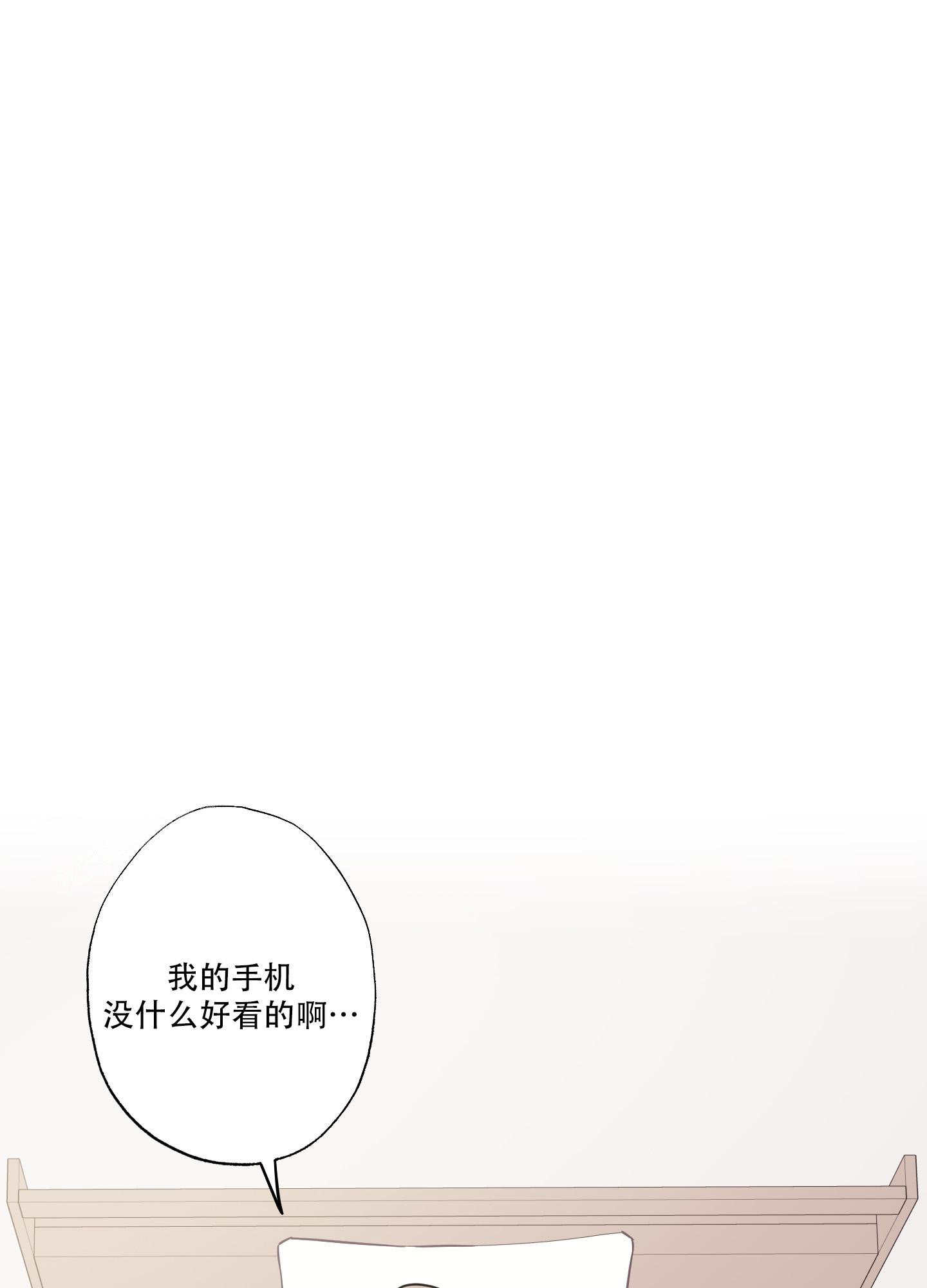 《以吻交换》第14话 第22页