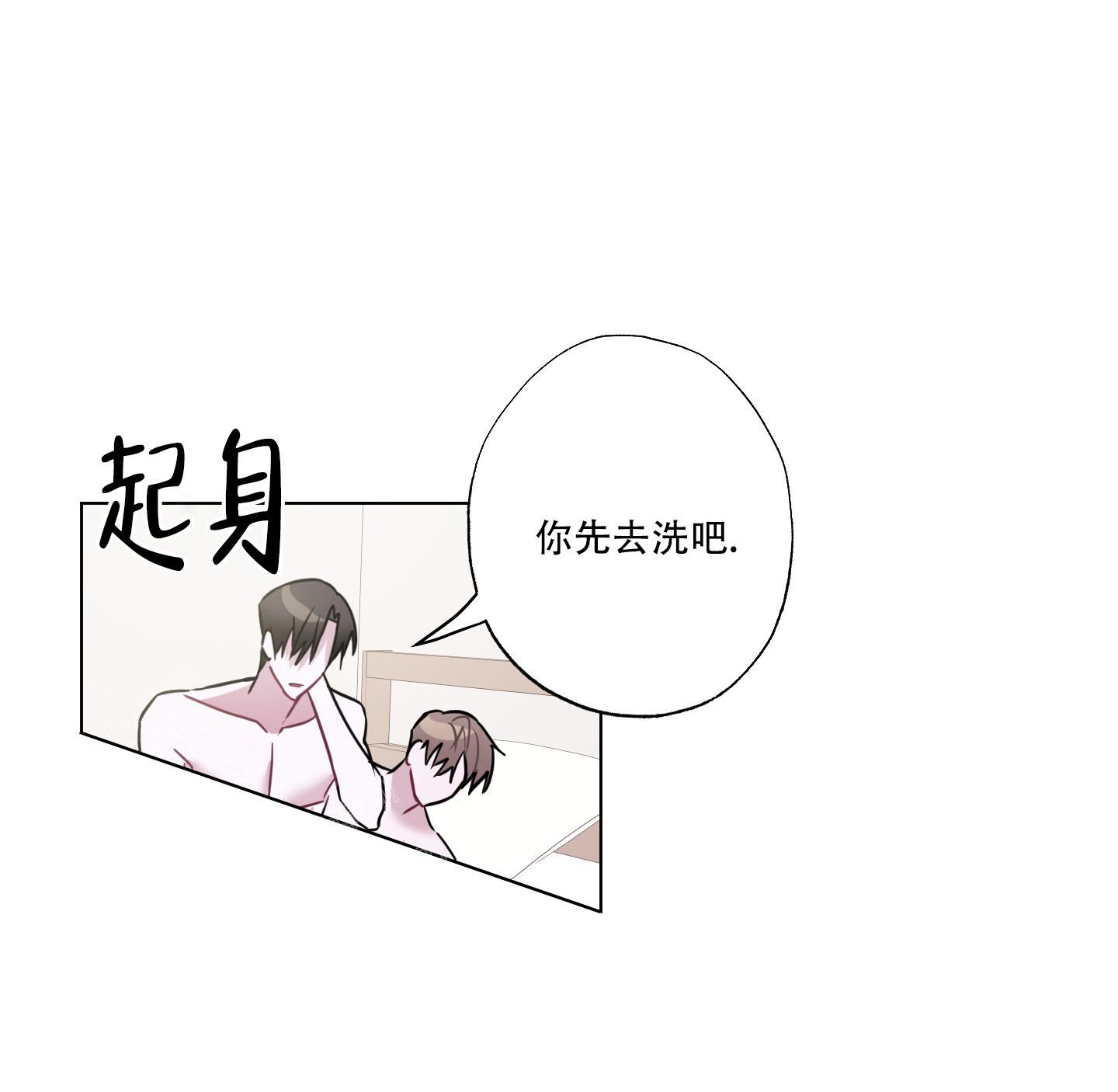 《以吻交换》第14话 第27页