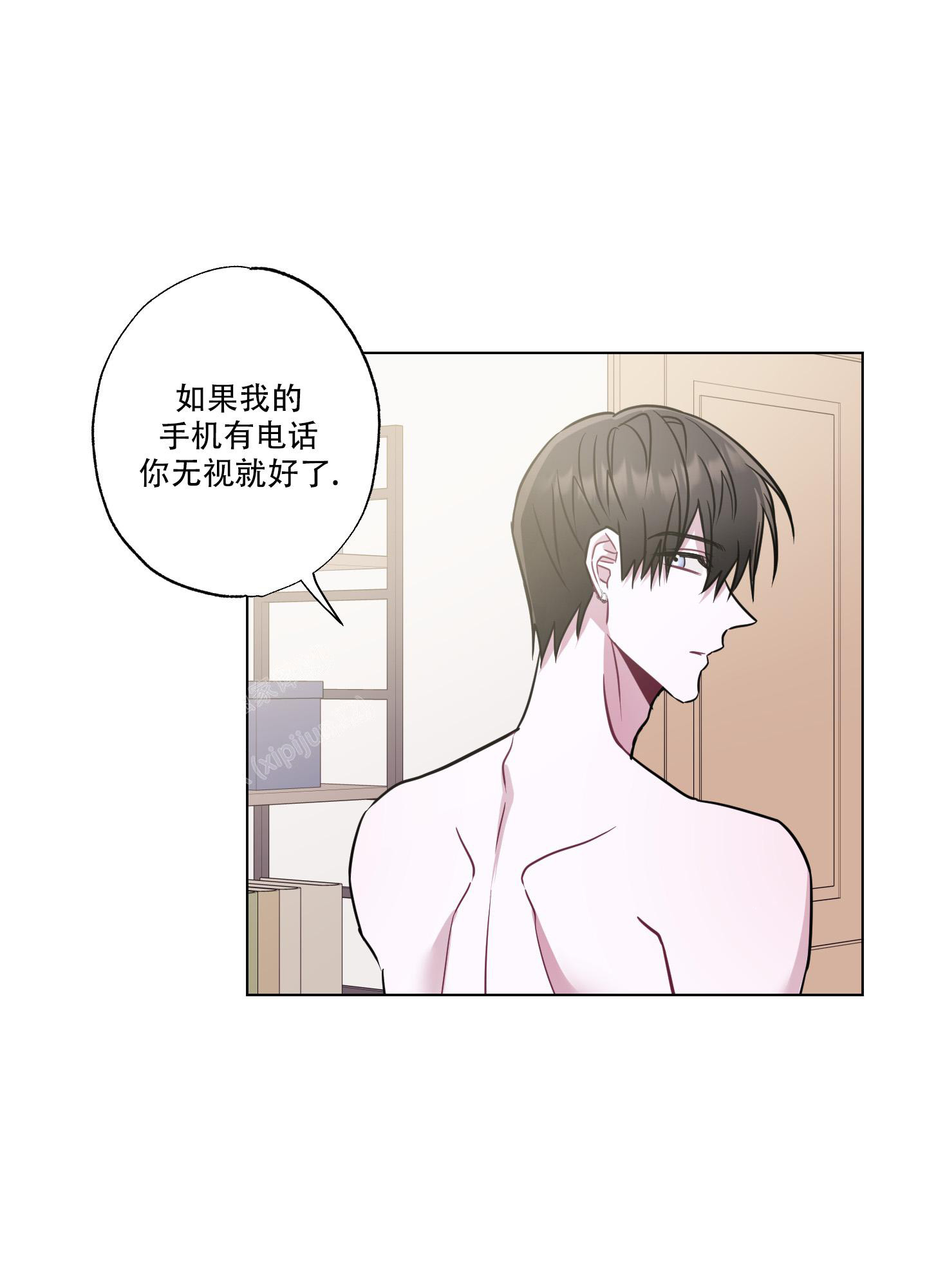 《以吻交换》第14话 第28页
