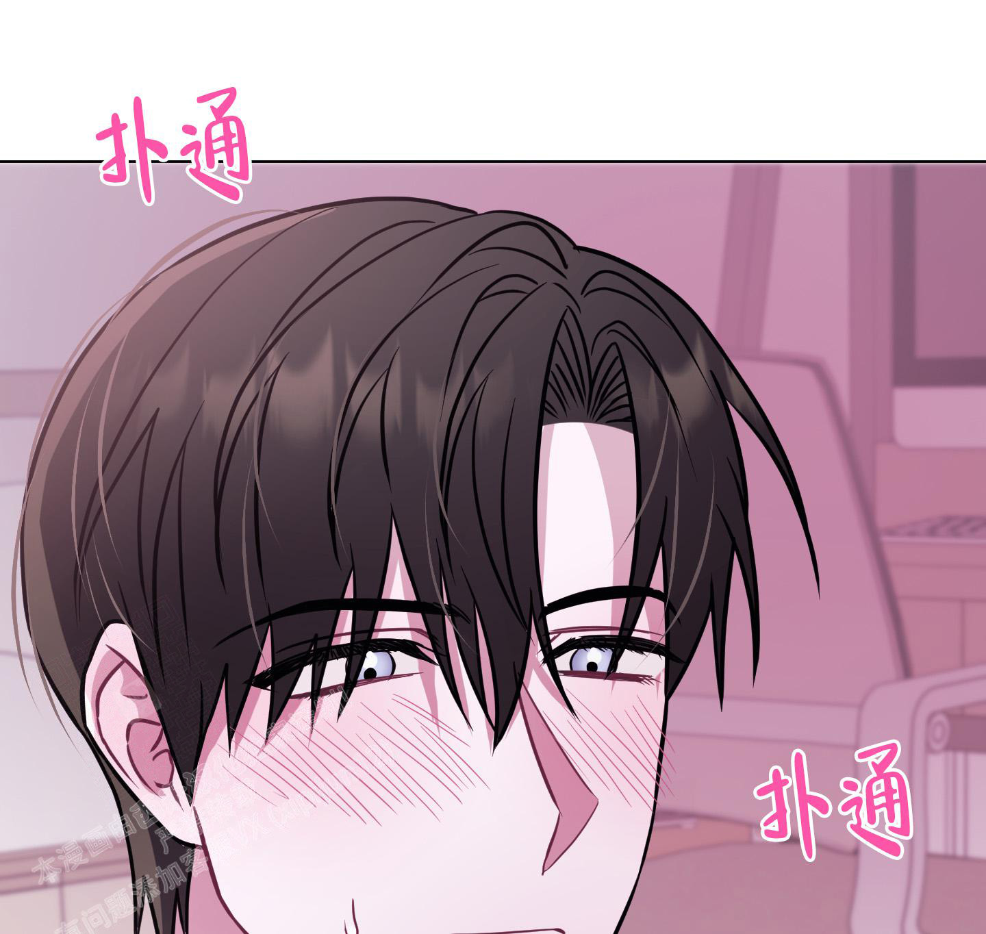 《以吻交换》第14话 第2页