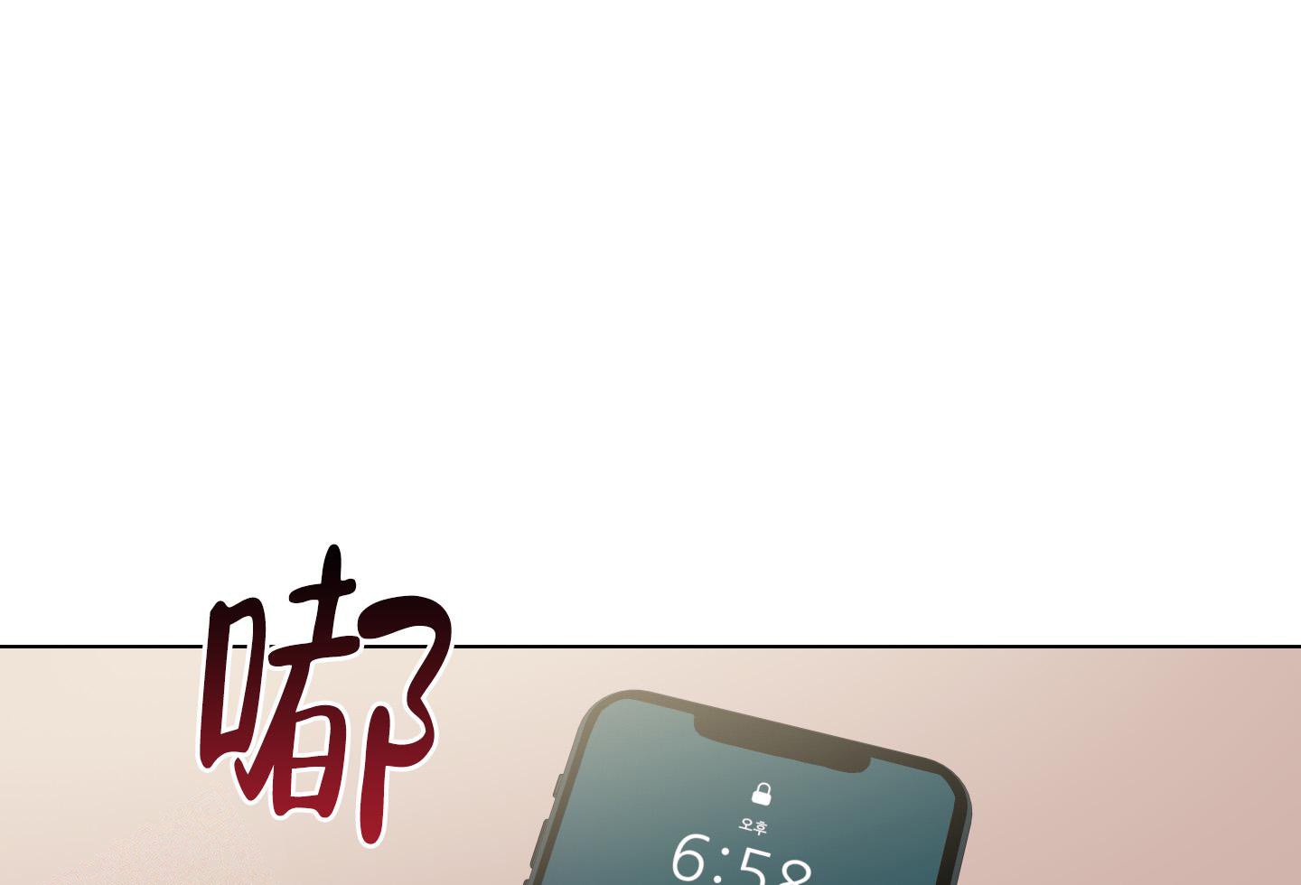 《以吻交换》第14话 第35页