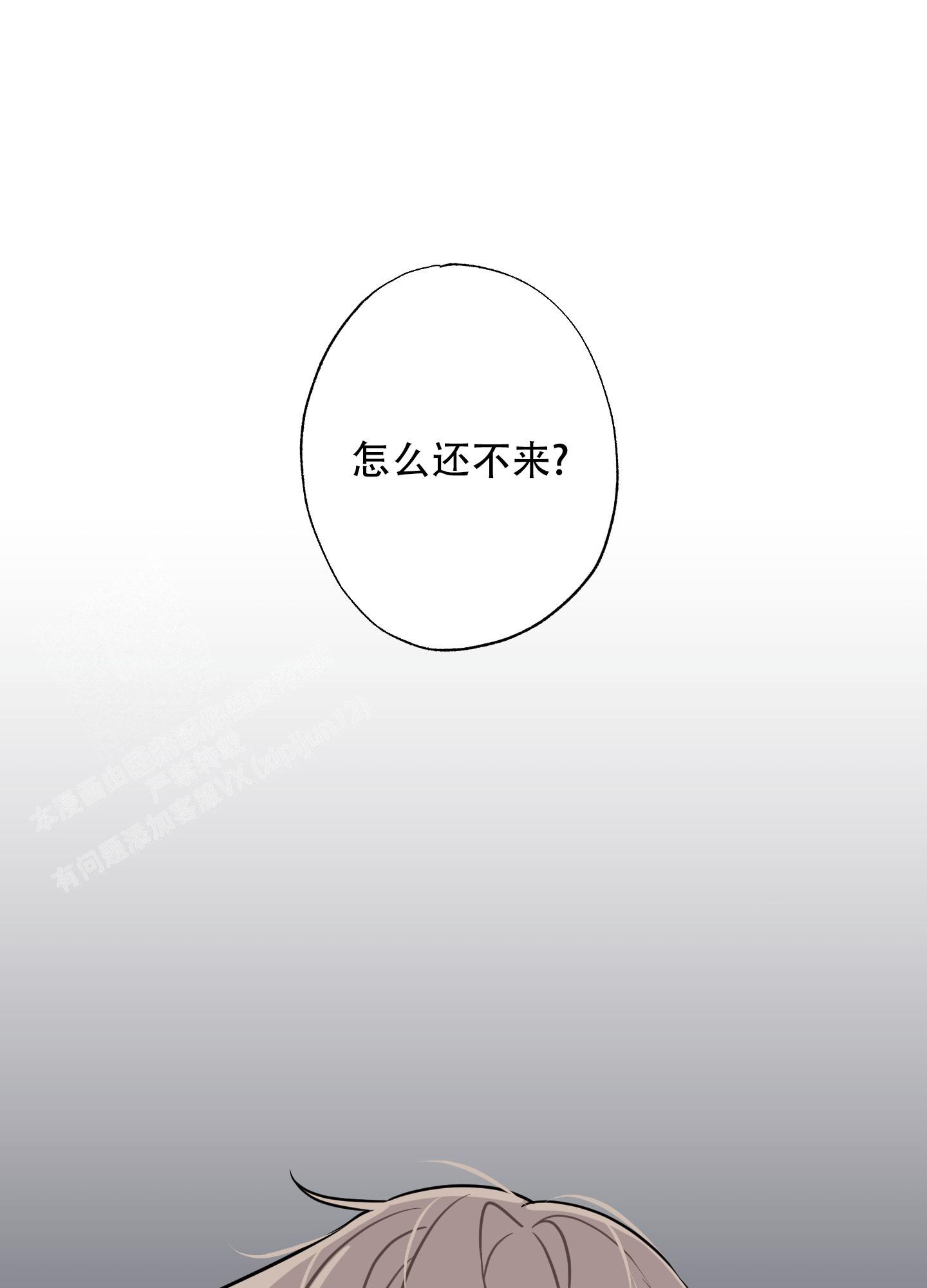 《以吻交换》第14话 第42页