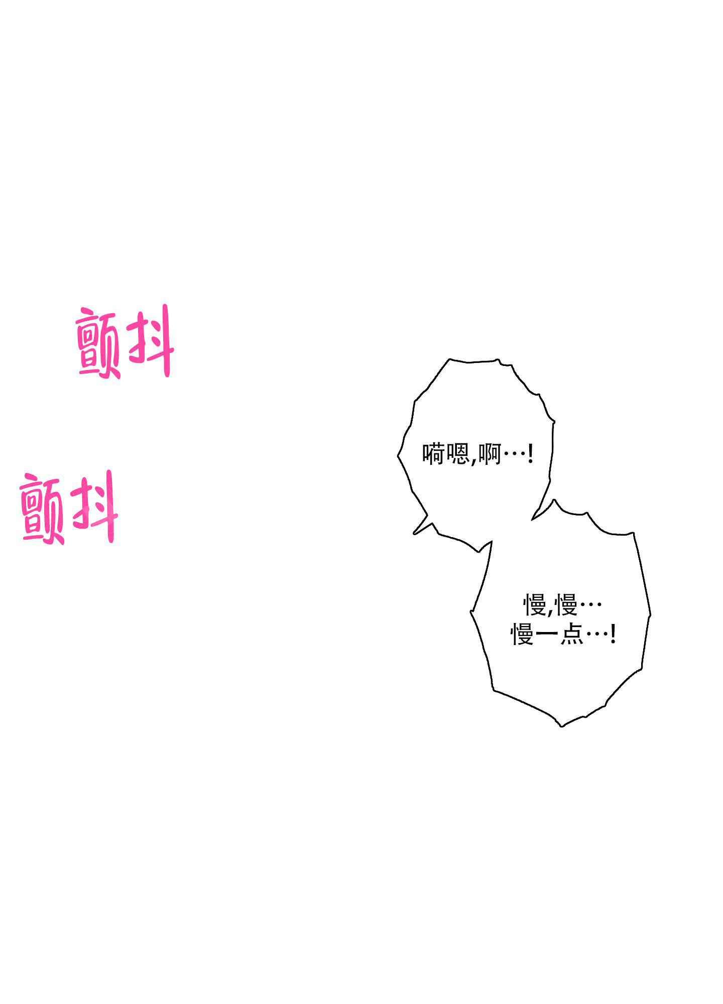 《以吻交换》第14话 第9页