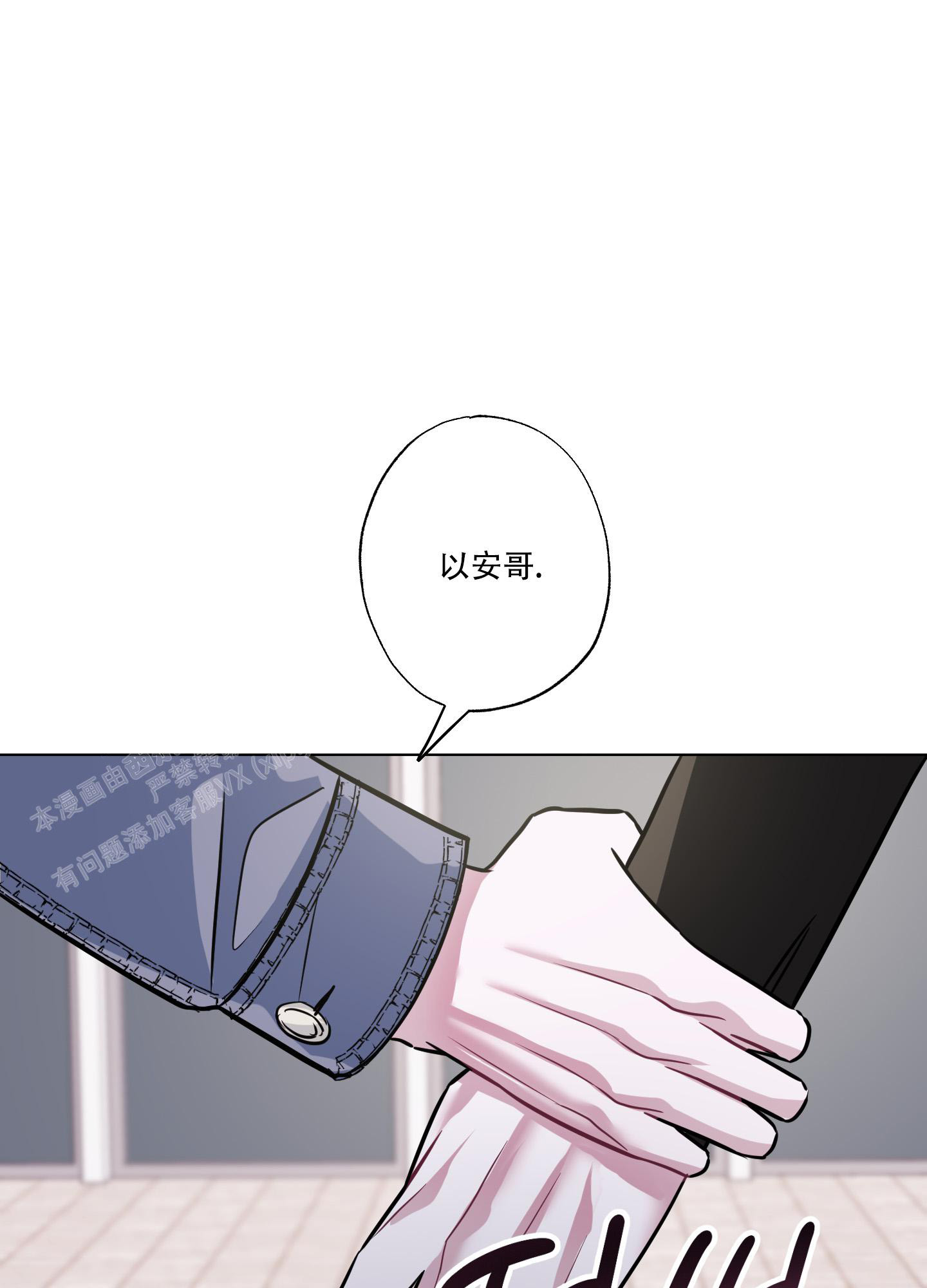 《以吻交换》第13话 第19页