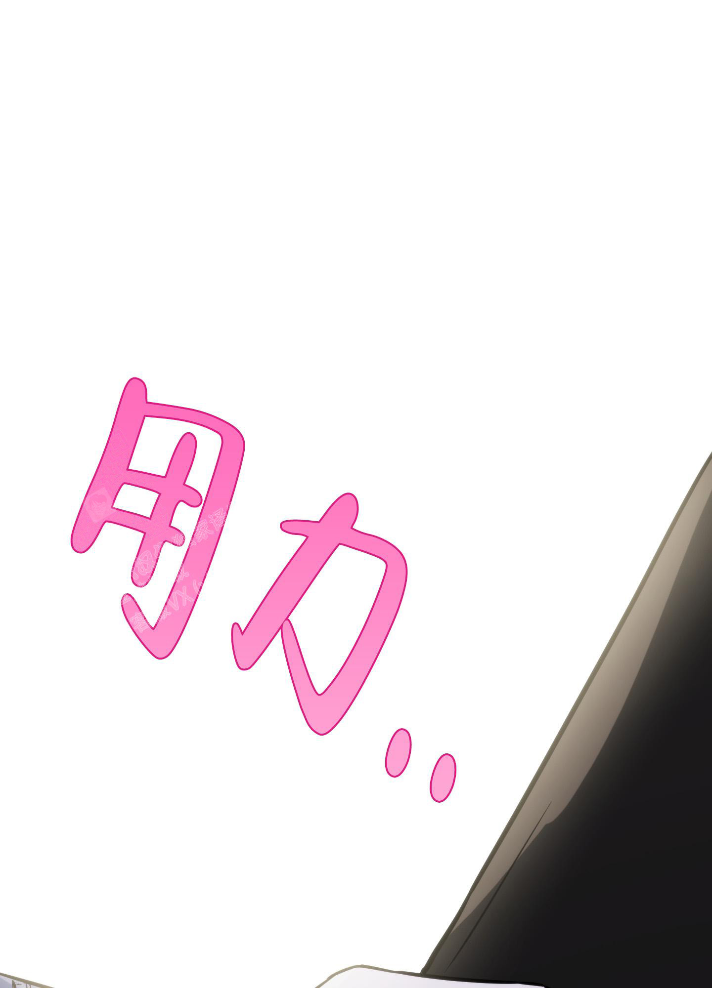 《以吻交换》第13话 第26页