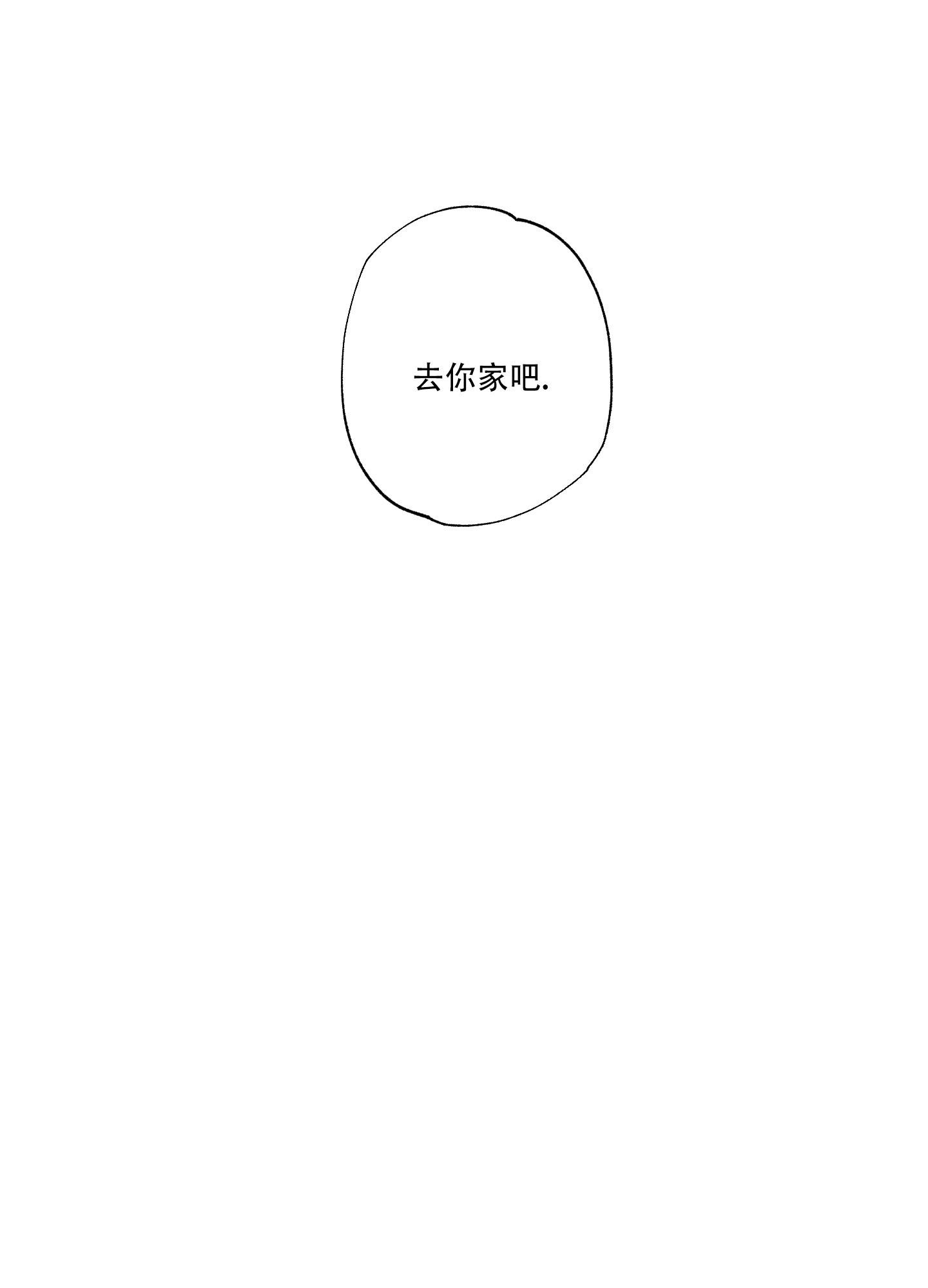 《以吻交换》第13话 第29页
